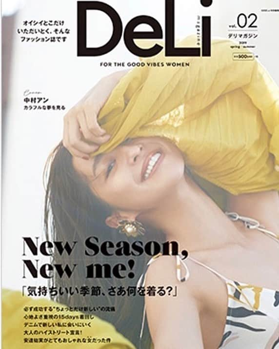 中村アンさんのインスタグラム写真 - (中村アンInstagram)「DeLi magazine🎨 色、柄、テンション高めな旅がテーマでした。」4月20日 16時06分 - cocoannne