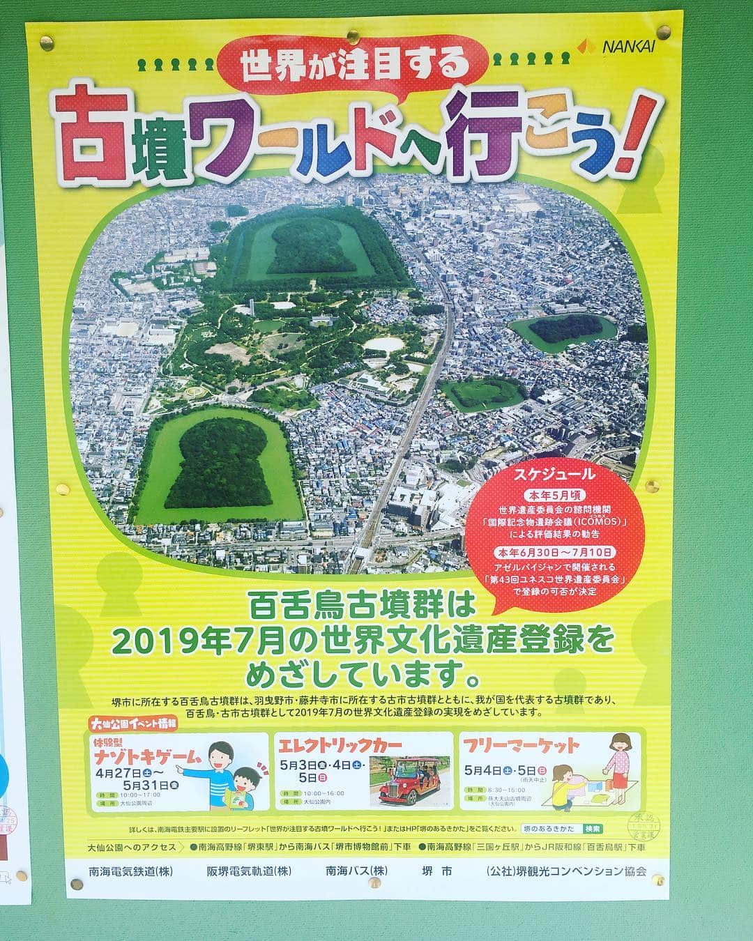 ハルカス大学のグルメインスタ