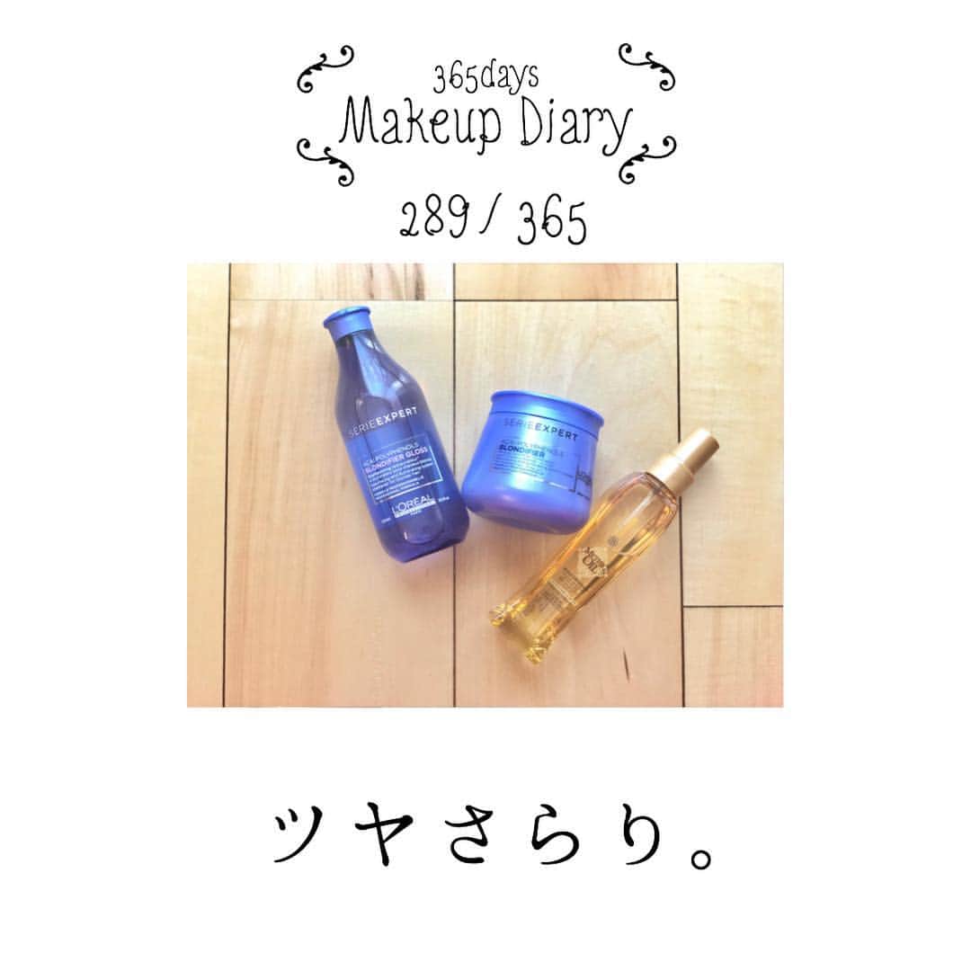 のインスタグラム：「【289/365】 ＊--------------＊ ・・ 365days ・・ ・Makeup Diary・ ＊--------------＊ Tachibana Yuuri * 〜 ツヤさらり。 〜 先日イノアカラーをしてもらってから、髪つやっつや♪カラー当日から新たに使い始めたヘアケア。カラーの仕上がりをそのままに、優しく洗い上げてくれるシャンプーに、カラーした髪を集中補修できるマスク。ブロー前に洗い流さないヘアトリートメントをさらりと、ふんわり軽やかなのにまとまる！なんてツヤさらり髪☆ * 【掲載アイテム】 ▷ブロンディファイアー シャンプー300mL ¥2200 ▷ブロンディファイアー マスク250g ¥3800 ▷ミシック オイル A 100￥3500 * ☆〜〜〜〜〜〜〜〜〜〜〜〜〜〜〜 ★365日メイクもっと楽しく！★ TPOに合わせたメイクや、コンセプトを決めてメイクするだけで、毎日のメイクがもっと楽しくなるはず！365個の《メイクテク・新作コスメ・おすすめコスメ情報》などを #365daysMakeupDiary に美容家目線で紹介しています！メイク動画も時々アップしていますのでぜひチェック♪ 〜〜〜〜〜〜〜〜〜〜〜〜〜〜〜☆ #365日メイクアップダイアリー #立花ゆうり #美容家 #化粧品 #女子力 #今日のメイク #コスメ #美意識 #コスメレビュー #優秀コスメ #ナチュラルメイク #コスメ紹介 #메이크업 #몸스타그램 #ブロンディファイアーシャンプー #ブロンディファイアーマスク #ミシックオイル #イノアカラー #オイルカラー革命 #オイルカラー #ロレアルプロ #inoa #イノア #ヘアカラー #ヘアケア #ヘアオイル #シャンプー #トリートメント」