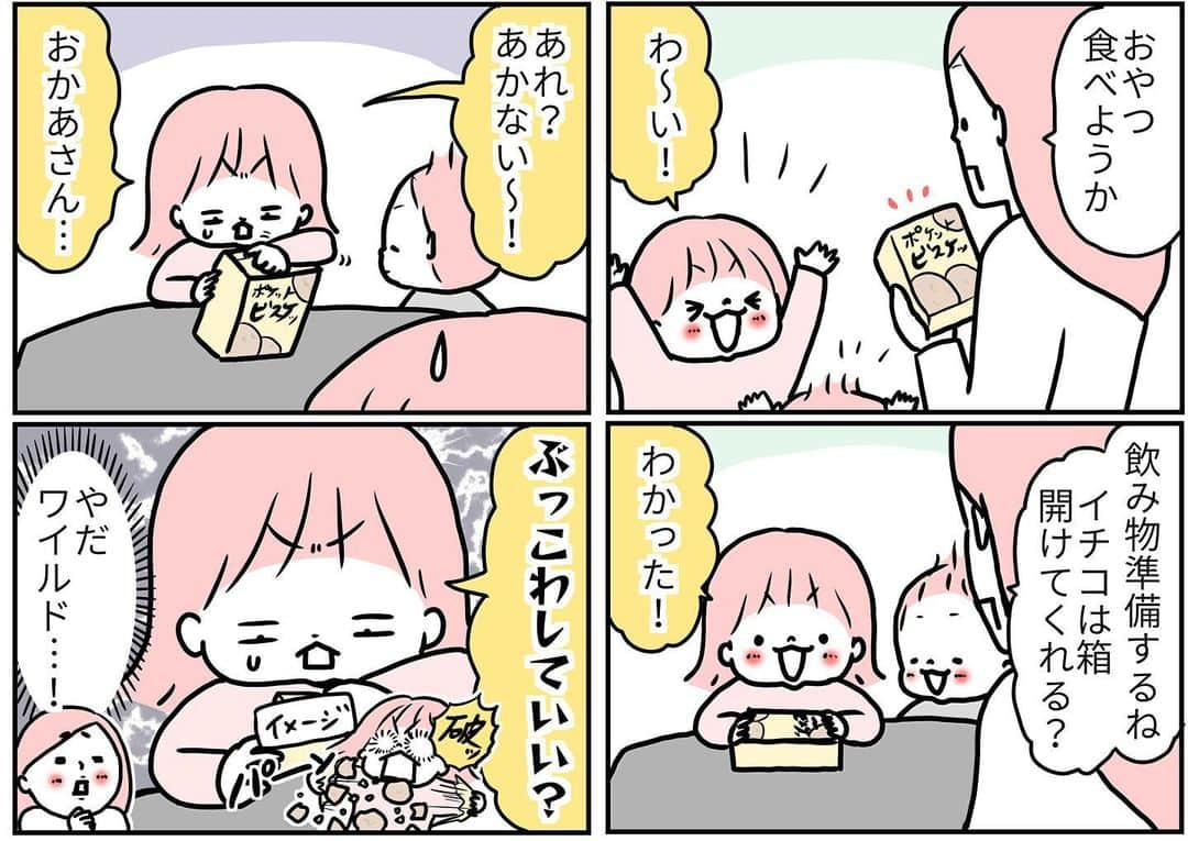 モチコのインスタグラム