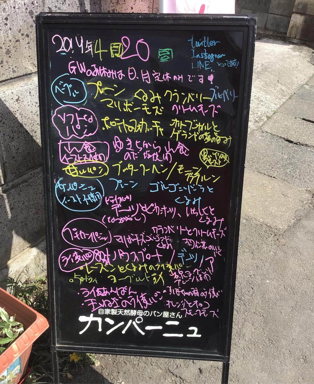 魔女菅原のグルメインスタ