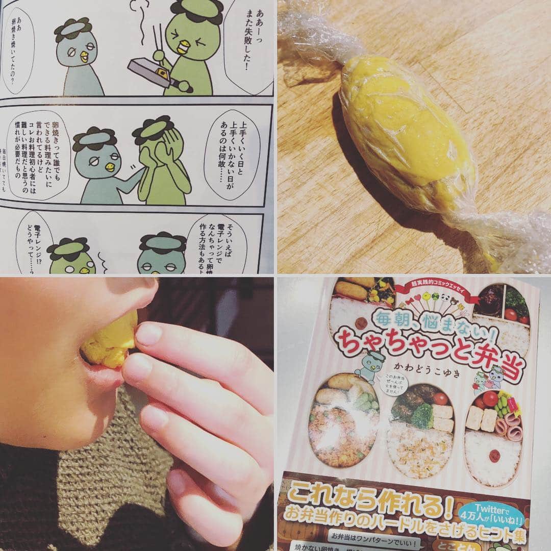ひうらさとるのインスタグラム：「娘が小雪ちゃんの「毎朝、悩まない！ちゃちゃっと弁当」を熟読して電子レンジで作れる？簡単卵焼き！を作ったー。ほんとに簡単で今日のお弁当助かりました！ #かわどうこゆき #ちゃちゃっと弁当」