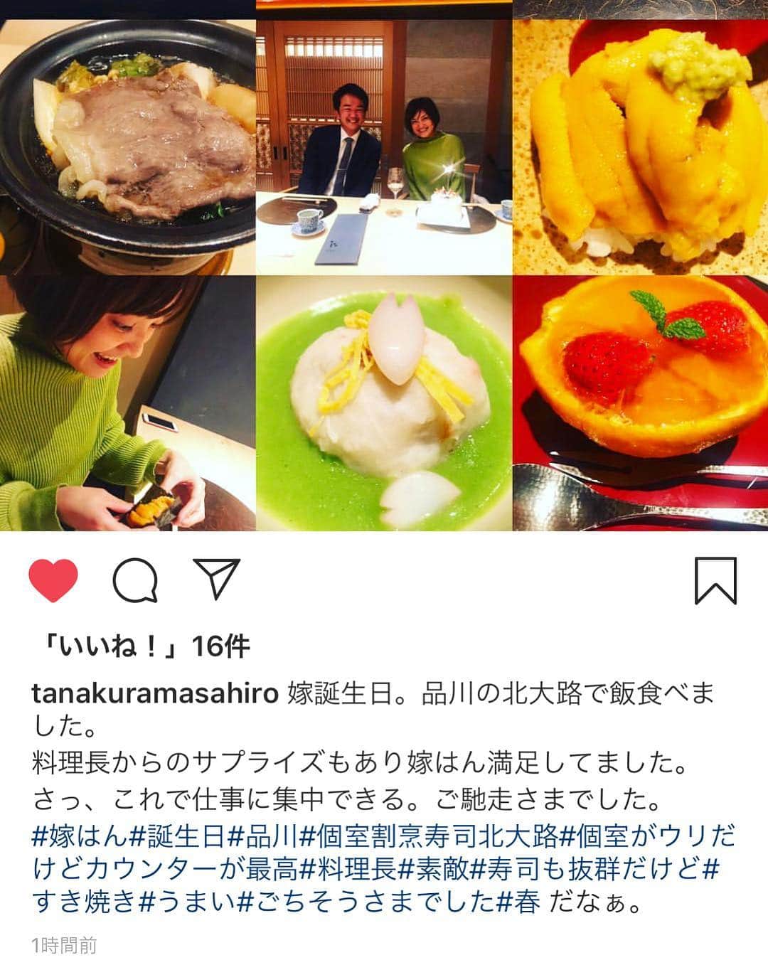 寿司居酒屋 番屋のグルメインスタ