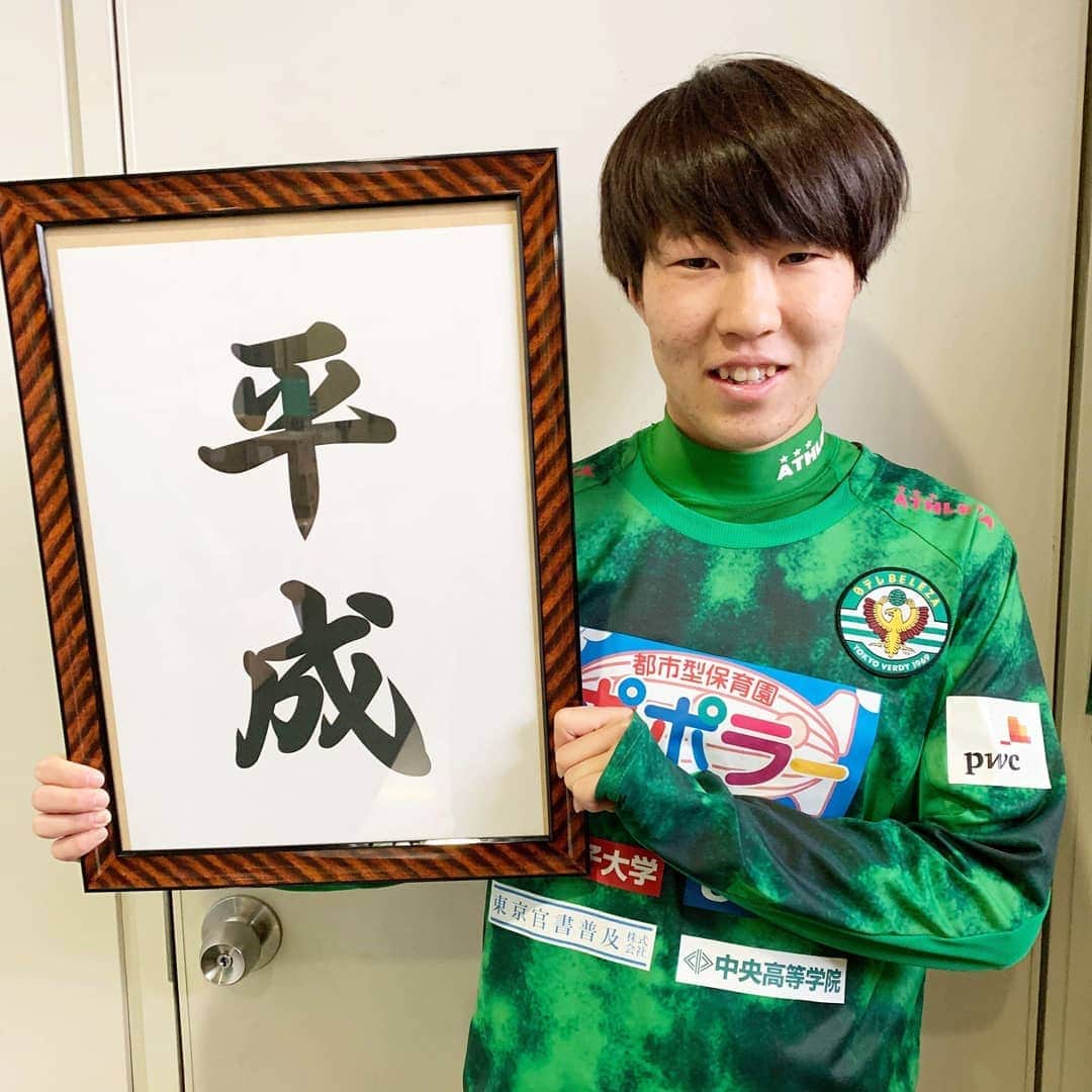 東京ヴェルディさんのインスタグラム写真 - (東京ヴェルディInstagram)「明日は日テレ・ベレーザ平成最後のホームゲーム！  ご来場の平成生まれの方、先着20名にはハイタッチ✋イベント参加権&抽選31名にサイン✍️入りチケットプレゼント！  SS席🎫は残りあとわずか！お買い逃しなく！ 開催のAGFフィールド（味の素スタジアム西競技場）最寄りは飛田給駅です！お待ちしています！  #beleza #ベレーザ #日テレベレーザ #東京 #tokyo #ノジマステラ #ノジマステラ神奈川相模原 #プレナスなでしこリーグカップ #AGFフィールド  #長谷川唯 #原衣吹 #籾木結花 #山下杏也加 #遠藤純」4月20日 9時38分 - tokyo_verdy