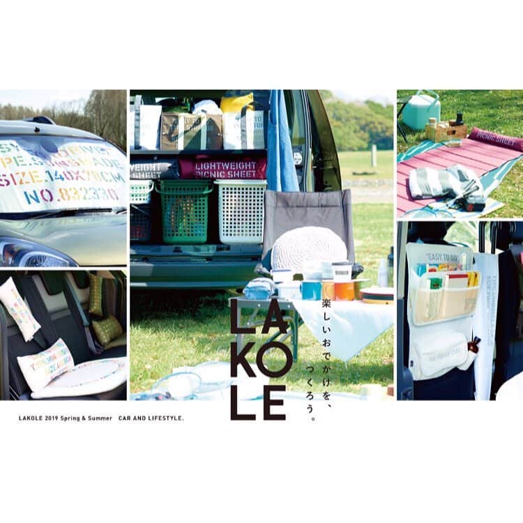 LAKOLE / ラコレさんのインスタグラム写真 - (LAKOLE / ラコレInstagram)「.﻿﻿﻿ − 2019 Spring &Summer −﻿﻿﻿ ﻿﻿﻿ 楽しいおでかけを、つくろう。﻿﻿﻿ ﻿﻿﻿ 行楽シーズンにぴったりのレジャーアイテムで車の中も外も楽しく。 LAKOLEのWEBカタログが公開中！ 特設ページは、アカウントTOPのURLからCHECK>>﻿ @lakole_official ﻿﻿﻿ ﻿﻿﻿ ﻿﻿ #LAKOLE ﻿﻿﻿ #ラコレ﻿﻿﻿﻿﻿ ﻿﻿﻿ #lifefunction ﻿﻿﻿﻿﻿﻿﻿ #ライフファンクション﻿﻿﻿﻿﻿﻿﻿﻿﻿﻿ #アレもコレもラクに﻿﻿﻿﻿﻿﻿﻿ ﻿﻿﻿ #spring ﻿﻿﻿ #summer﻿」4月20日 9時55分 - lakole_official