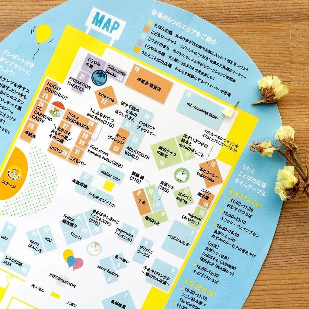 手紙社さんのインスタグラム写真 - (手紙社Instagram)「【「手紙社の『こどもの日』」帰ってからも楽しめる、会場マップをご紹介！】 ついに来週末に迫った、手紙社の「こどもの日」。5つがエリアが広がる会場マップを一足早く公開します！　入場口を通ったら、そこはワクワクに満ちた、こどものための空間です。お目当てのブース、気になるステージパフォーマンス、どんな風に1日を過ごそうか思い描きながらご覧くださいね。そしてこのマップには仕掛けがあります。場内では指を通して、持ち歩けるように。そしてお家に帰ってからは工作ができるようになっています。表面の線に沿って、切り折りすると、ライオンの王さまと男の子がポップアップ！　左右にゆらゆらと揺らして遊べるようになっています。会場をあとにしても、このマップと共に楽しい思い出が続きますように。 . ▶︎詳細は「@kodomonohi2019」プロフィールのリンク→NEWS「帰ってからも楽しめる、会場マップをご紹介！」へ -------------------------------------------- 【開催概要】 手紙社の「こどもの日」 開催日：2019年4月27日（土）/ 28日（日） 時間：10:00-17:00 会場：東京都立産業貿易センター 台東館 7F 展示室 （〒111-0033 東京都台東区花川戸2-6-5） アクセス：東京メトロ（銀座線）浅草駅から徒歩5分/都営浅草線（地下鉄）浅草駅から徒歩8分 入場料：500円　※ 1歳以下無料 -------------------------------------------- #手紙社 #手紙舎 #tegamisha #手紙社のこどもの日 #こどもの日 #こどものいる暮らし #えほん #おもちゃ #マーケット #ワークショップ #ワークショップイベント #赤ちゃん #親子時間 #親子イベント #おやこイベント #親子ワークショップ #キッズ #キッズイベント #キッズスペース #トンタタ #イベント情報 #こどもとおでかけ #こどもとつくる #こどもとあそぶ #katakata  #福田利之」4月20日 9時49分 - tegamisha
