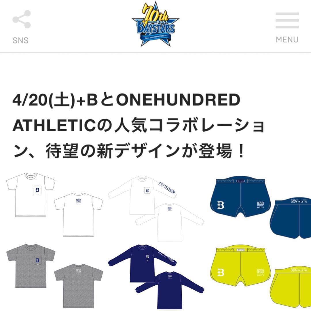 宇野薫のインスタグラム：「ライフスタイルショップ『+B(プラス・ビー)』ONEHUNDRED ATHLETICとのコラボレーションアイテムを本日 4月20日(土)11:00〜発売です！！ https://ec.baystars.co.jp/  https://sp.baystars.co.jp/news/2019/04/0418_01.php  @baystars_official  #baystars #DeNAbaystars #DeNA #横浜DeNAベイスターズ #プラスビー  #onehundredathletic #100athletic  #100A #unocaolshowten #宇野薫」