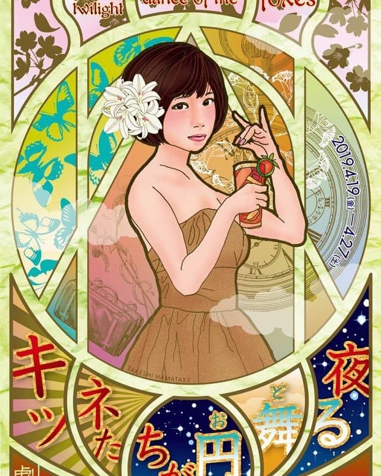 飯田來麗のインスタグラム：「・ 劇メシ『キツネたちが円舞る夜』4月公演  昨日無事に初日を迎えることができました！ 本日2日目です。 13:00〜/18:00〜の2公演です♪ 僅かではありますが、どちらも当日券のご用意があるみたいです！ 飛び込み大歓迎です^ ^ 皆さまのご来店 心よりお待ちしております💓 ・ 最後までキャスト全員で駆け抜けていきます！最後までよろしくお願いします！」