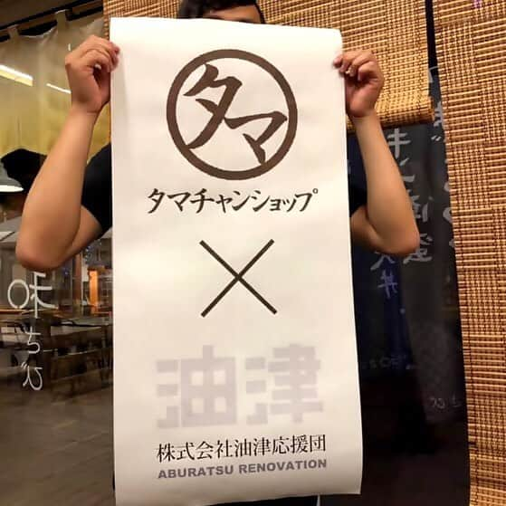 タマチャンショップ都城本店のインスタグラム