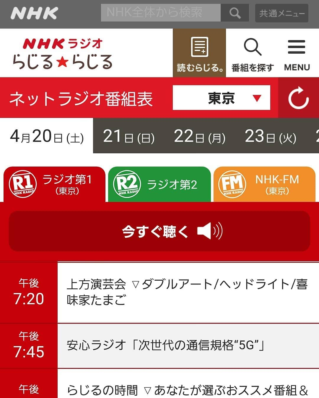 町田星児さんのインスタグラム写真 - (町田星児Instagram)「本日20日19:20からNHKラジオ第1の「上方演芸会」で作家さんが書いたネタで漫才をしてます。上方っていうてるけど全国ネットです。 #また出たい」4月20日 10時52分 - machidaseiji