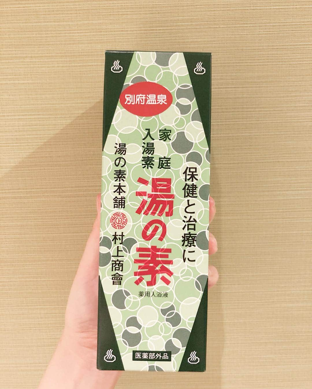 加藤美祐のインスタグラム：「別府で買った入浴剤♨️ これ。史上最強に強烈かもしれない😂笑  においが温泉地そのもの再現してくれてます！ 卵の匂い🥚 全然お風呂の匂い消えてくれません！そして体も匂いつきます！(いい意味で🙆‍♀️！) 使い方は2枚目のボトルキャップ1杯分をお風呂に入れるのですが、 私はキャップ半分にしてしまいます😂✨ 原液の色は見たことない赤色😳！これみて期待しかない！！！ こんな赤い色してるけど、お風呂に入れると乳白色になります！ 不思議〜🥺✨ そして、期待を超える効果！ 暑いくらいに温まる🔥 これも私調べ効能部門でも1位！！ ポカポカ持続力すごいっ！！ あと、こちらも私調べなんですけどいつの間にかできていた擦り傷とか、ささくれめくっちゃった痛いやつ🥺 なんだか治りがはやい気がする！  体温まると人間の力も沢山湧いてきますね💪🔥！！ 【注意点】 こちらは少量でも効果を発揮する強い硫黄の入浴剤なので、原液の取り扱いに注意です！ 手に直接ついたらちゃんと洗い流してください☺️ あとは入ったお風呂も洗うこと！ そして体も入った後はシャワーで流すことです🙆‍♀️ #入浴剤 #お土産#入浴アドバイザー  #お風呂 #お風呂大好き  #健康 #健康生活 #リラックス #旅行 #旅行日記 #大分県 #別府 #大分 #別府温泉 #温泉 #温泉旅行  #便秘解消 #デトックス #肩こり #湯の素 #like4likes  #instagood #health #onsen  #trip  #japan  #travelgram  #mytravel #beppu」