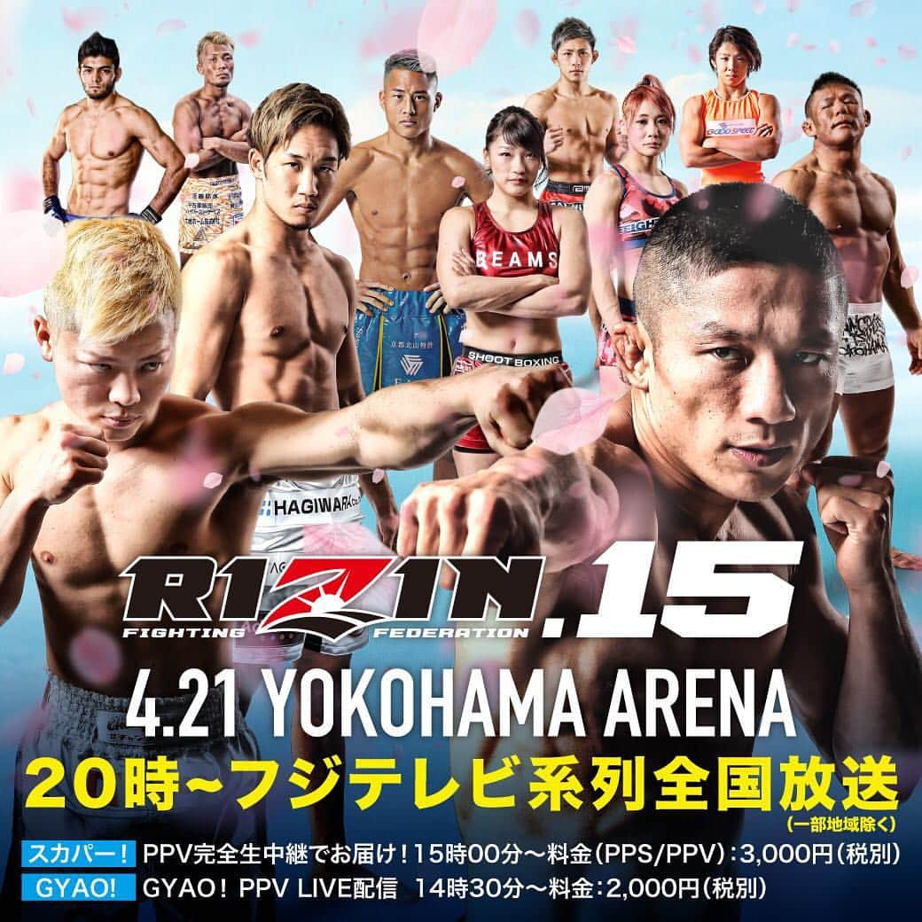 北岡悟さんのインスタグラム写真 - (北岡悟Instagram)「#RIZIN15 #フジテレビ #スカパー #GYAO」4月20日 12時47分 - lotuskitaoka