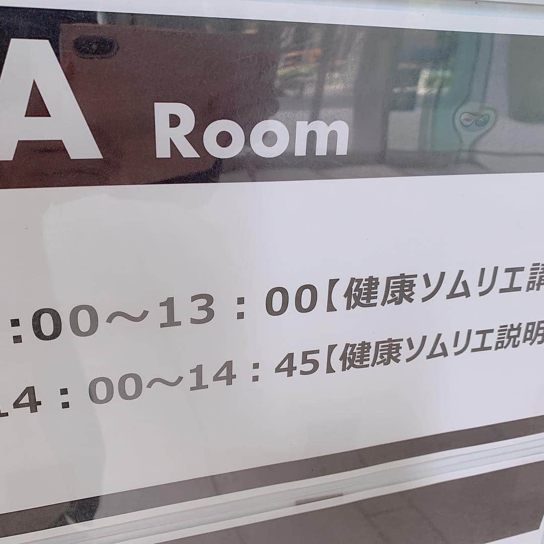 相沢礼子さんのインスタグラム写真 - (相沢礼子Instagram)「#健康ソムリエ  という #資格 を取るために、 今日も朝から #勉強 に行ってきました^ ^  #伝統医学 や 現代医学 両方の観点から体について学べます。 石原新菜先生は、#漢方 もとてもお詳しいので、漢方についても、教えてもらえます^ ^  自分の体質にあった、 #オリジナルティー をつくったり、  立ち方、座り方決行の良くなる #体操 というか、もはや #筋トレ  などたくさん教えて頂きました^ ^  また来週もがんばります(^^) 健康ソムリエは  https://kenkosommelier.jp/company/  #石原新菜 先生 #美人  #名医のthe太鼓判  #名医  #doctor  #健康  #温活  #土曜日 #ヨガ  #instagood #photooftheday #fashion #beautiful #happy #cute #followme #fun #me #japan #love  #写真好きな人と繋がりたい  #お洒落さんと繋がりたい」4月20日 13時36分 - reikoaizawa828