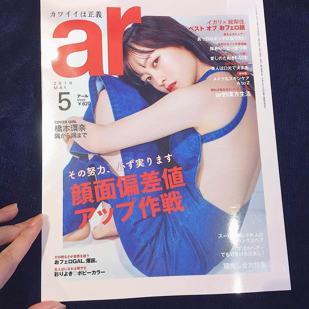 石川琴允さんのインスタグラム写真 - (石川琴允Instagram)「:遅ればせながら 発売中のar5月号 『春色ロマンティック』 特集ページのトップに 掲載して頂いております🥺 : : 全身春色pink🌸 Studioもpink📷💕 pink!pink!pink!!🥰 : : 良ければチラッと みてみてね🤙😚 : #いつもありがとうございます🙏🏻 #pink #雑誌  #ar #ar5月号 #ツヤ肌 #春色カラー」4月20日 14時27分 - kotopon09