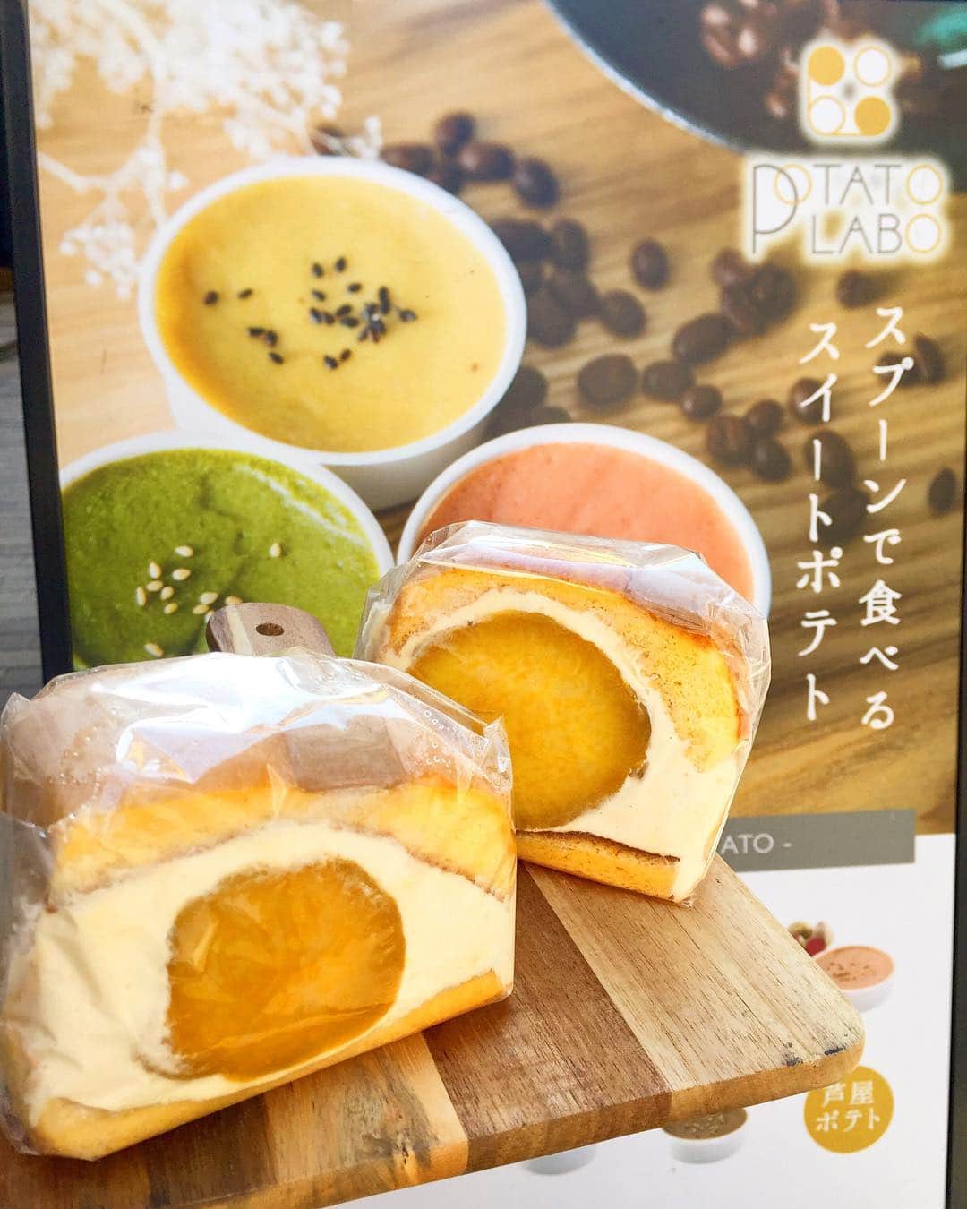 のインスタグラム：「. 大人気の 【 安納芋サンド 】🍠💟🍠✨ . . . 本日都合により18:00閉店です。 大変申し訳ございませんが 宜しくお願い致します🍠 . . 皆様のご来店 心よりお待ちしております✨ . . 【催事情報です】 ・4/17から4/23まで大丸心斎橋店 ・4/25から5/6までなんばマルイ ・5/22から6/4まで 京都駅西側改札横 ・6/27から7/10までPLUM CUBE阪急南茨木店 . #potatolabo #potato #ポテトラボ #スイートポテト #お芋 #大学芋 #蜜郎芋 #紅はるか #スプーンで食べるスイートポテト #お取寄せスイーツ #堀江 #さつまいも #芋好き #堀江カフェ巡り #堀江公園 #南堀江カフェ #堀江カフェ #おみやげ #手土産 #手土産スイーツ #焼き芋 #やきいも #タピオカ」