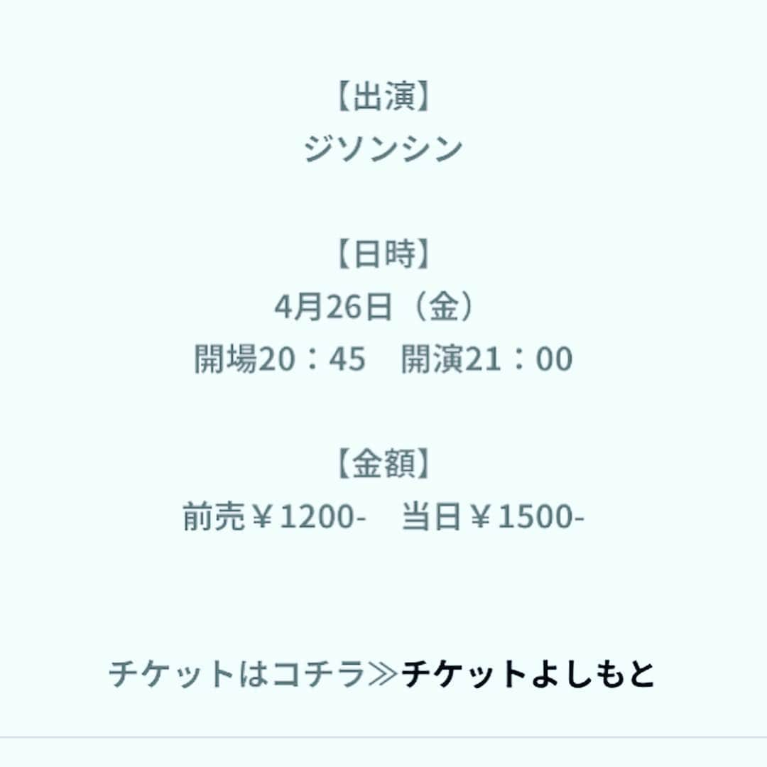 西川忠志さんのインスタグラム写真 - (西川忠志Instagram)「ジソンシン。  東京稽古中。 もちろん今回もジソンシンの２人も出演！ 写真向かって右が酒井孝太くん！ 左が下村啓太くん！  ジソンシンは4月26日金曜日に よしもと漫才劇場にて単独ライブがあります！ 『ウルトラジソンシン15』21時スタートです！ 写真２枚目、３枚目に載せております！ こちらも皆様どうぞ宜しくお願いを申し上げます。  #ジソンシン #酒井孝太 #下村啓太 #漫才師 #漫才コンビ #ウルトラジソンシン #単独ライブ #よしもと漫才劇場 #吉本新喜劇 #よしもと新喜劇 #西川忠志 #大阪松竹座 #笑う門には福来たる #新橋演舞場  #ありがとうございます #感謝 #東京 #稽古」4月20日 16時39分 - nishikawa_tada