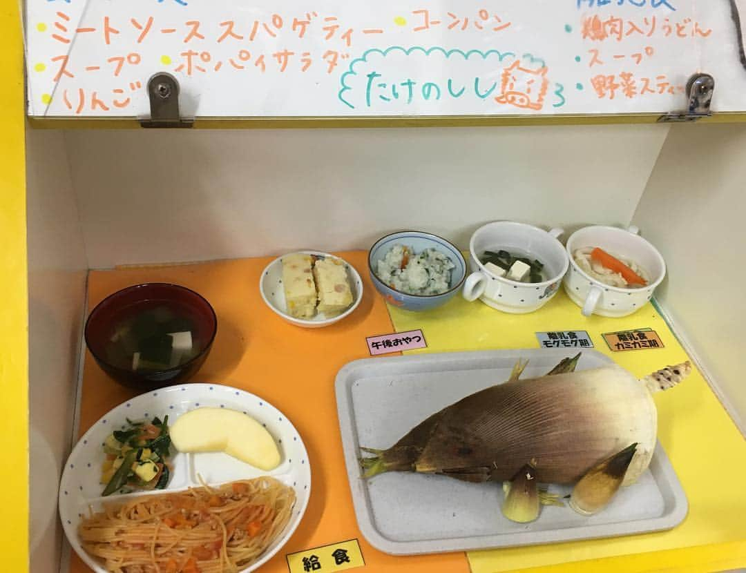 六車奈々さんのインスタグラム写真 - (六車奈々Instagram)「たけのししーっ(//∇//) #保育園給食 #たけのこ #いのしし #たけのしし #さいこー」4月20日 17時16分 - nanarokusha