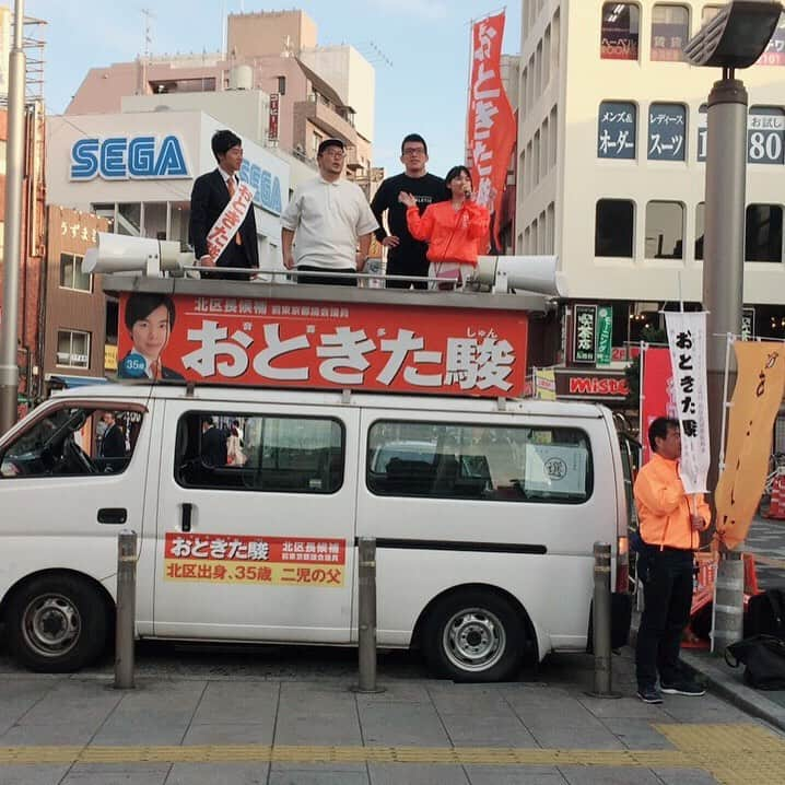 青木真也さんのインスタグラム写真 - (青木真也Instagram)「おときた駿。明日は北区長選挙。投票に行くんだ。これは日本の問題だ。#北区 #北区長選挙#おときた駿」4月20日 18時14分 - shinya050983