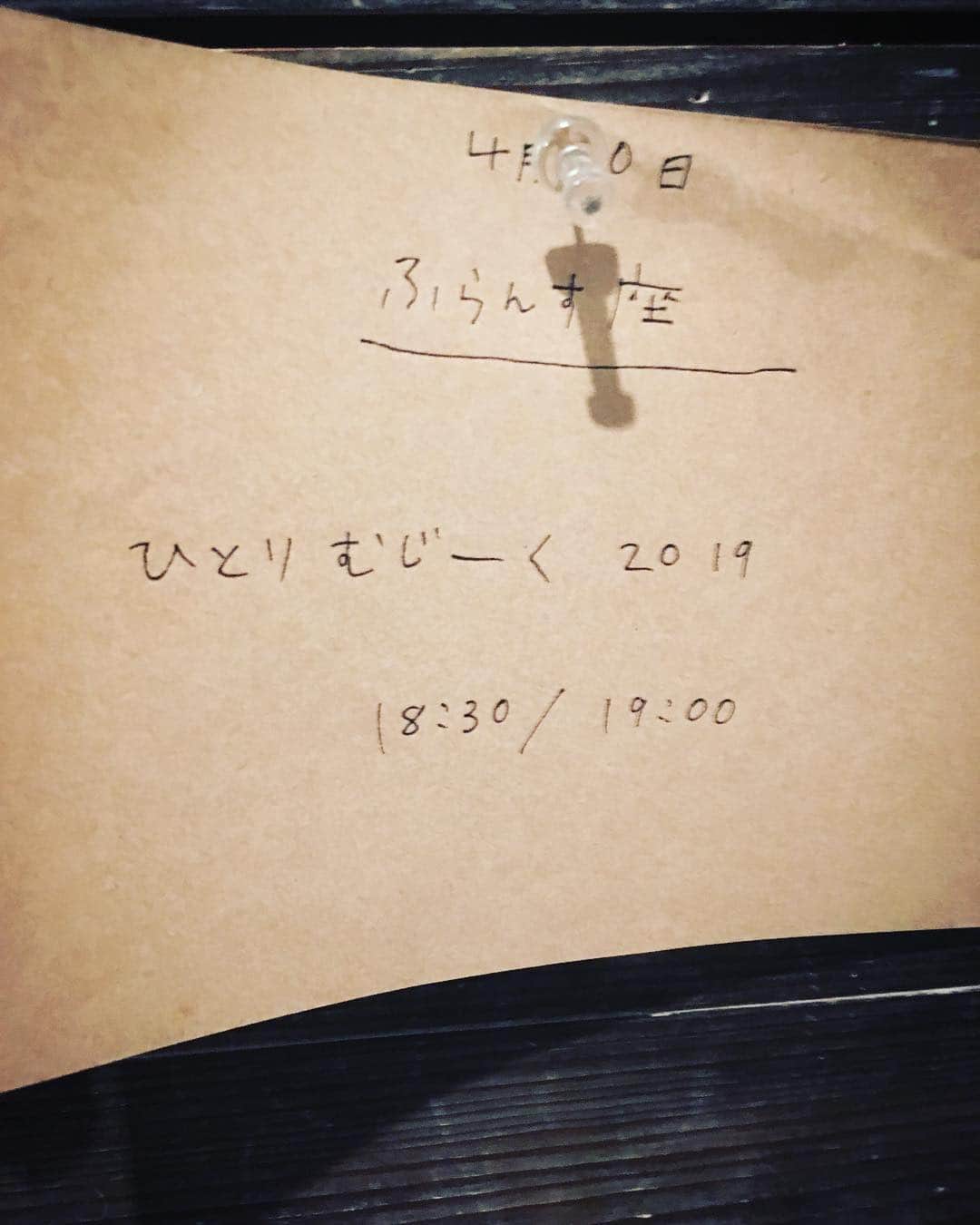 小田和奏さんのインスタグラム写真 - (小田和奏Instagram)「tonight.」4月20日 18時41分 - kazusou