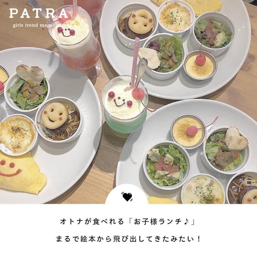 PATRA magazineさんのインスタグラム写真 - (PATRA magazineInstagram)「4/20♡スワイプしてね👉「動物のぬいぐるみがいっぱい♡お子様カフェ」 . ふわふわな動物たちと一緒に、素敵なお子様ランチが食べられる♪ デザートメニューもとっても可愛くておすすめ◎ 子供の頃に戻ったような気分が味わえる♩ . ☕高円寺「Baby king kitchen」 🕛open11:30〜　お休み: 不定休 .  Thank you 🌹 @nmt_oo / @mian__m @krrrrn_1218 / @chipi_0122 @rino_mizuki / @xxmmiizukiixx_ @immr.07 . . 今女の子の中で流行っているコトやITEMがあればPATRAをタグ付けして教えてね❤︎ 皆さんのすてきな投稿をぜひ紹介させてください！  #高円寺 #高円寺カフェ #カフェ巡り #お子様ランチ #Babykingkitchen #PATRA #お洒落さんと繋がりたい #おしゃれさんと繋がりたい」4月20日 19時21分 - patra__jp