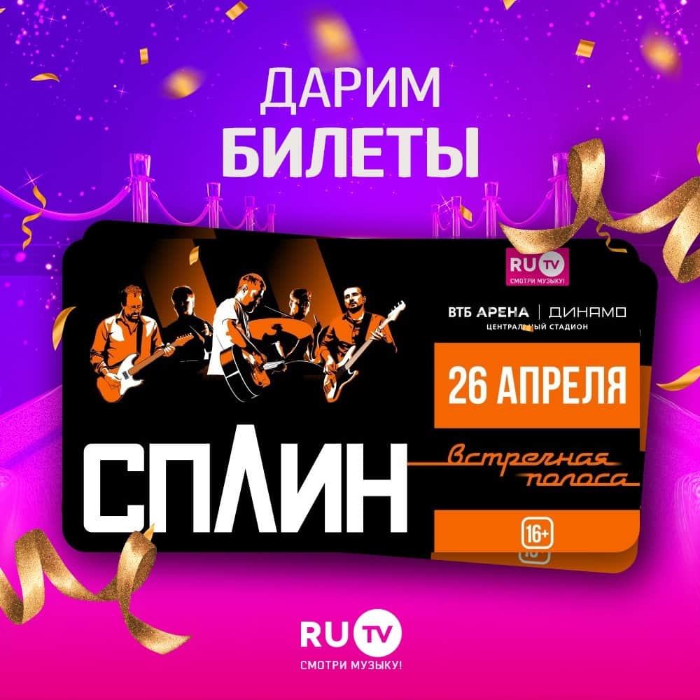 RU.TVのインスタグラム