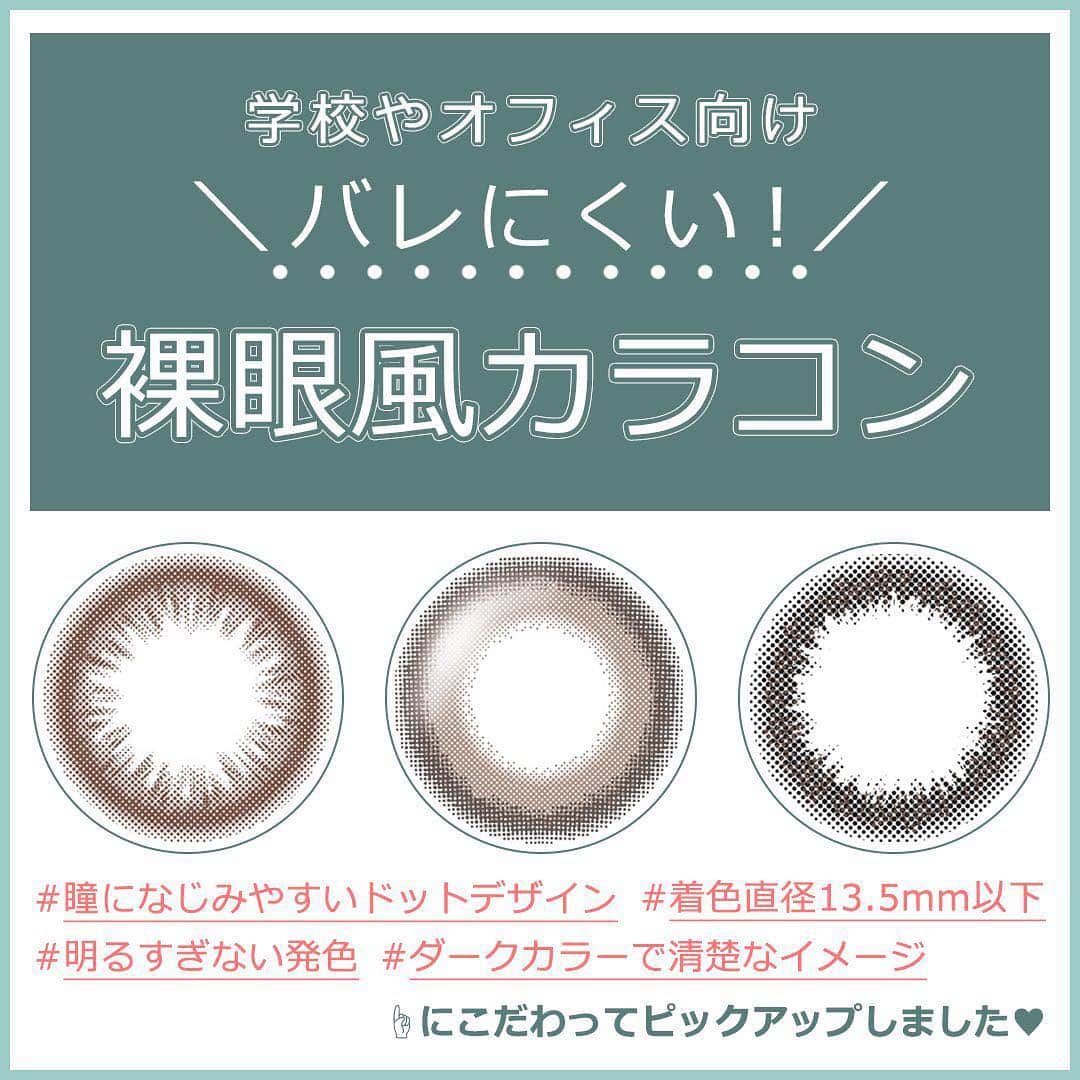 カラコンSelect Shop “シンデレラリバティ” のインスタグラム