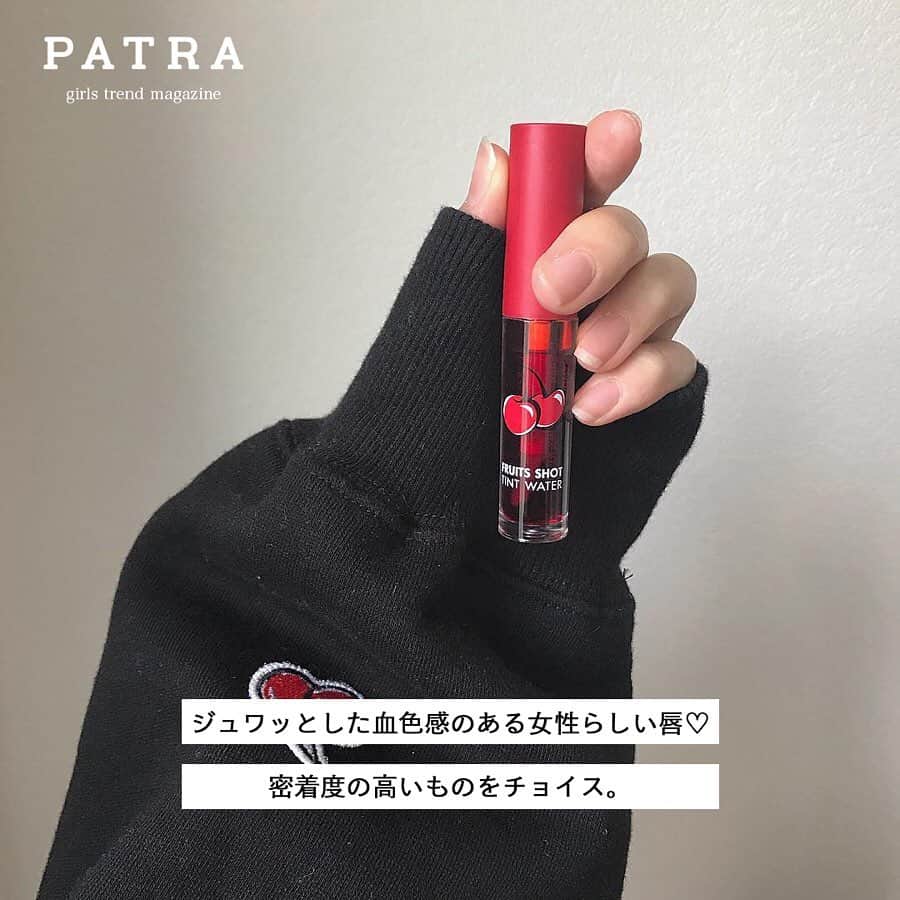 PATRA magazineさんのインスタグラム写真 - (PATRA magazineInstagram)「4/20♡スワイプしてね👉「質感リップで目指せモテ唇♡」 . デートの時や気になる男の子の前など、ここぞ！という時はとことん男ウケを狙っていきたいもの。今回は、質感重視のリップを紹介していくよ。 . Thank you 🌹  @_3.jay @angelove_s2 / @hrk_sax @nn1011c / @iamhiroka . 今女の子の中で流行っているコトやITEMがあればPATRAをタグ付けして教えてね❤︎ 皆さんのすてきな投稿をぜひ紹介させてください！ . . #PATRA #お洒落さんと繋がりたい #おしゃれさんと繋がりたい #メイク #メイク好きな人と繋がりたい #プチプラ #マキシマイザー #リップオイル #グロス#デパコス #唇 #モテリップ #リップ #トレンド #化粧 #化粧品 #モテ #インスタ映え」4月20日 21時16分 - patra__jp