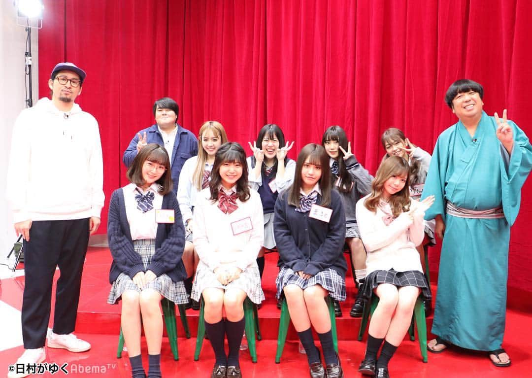 のインスタグラム：「#高校生フォークソングgp 同世代の女子高校生のみなさんにも審査員をしてもらいました。  #日村がゆく #日村勇紀  #バナナマン  #青春  #高校生  #高校生にもどりたい  #アベマ  #abematv」