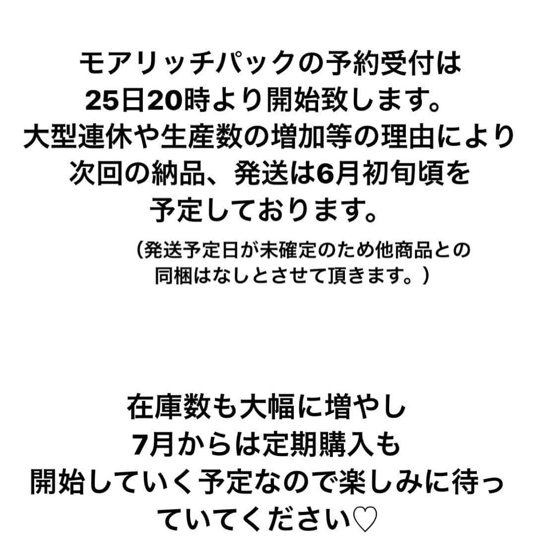 ソンミさんのインスタグラム写真 - (ソンミInstagram)「meethのモアリッチパック、 再販予約25日の20時に決まりました！！！！ 1日でも多く続けて使用してもらいたいので今回は1カ月セットも多くご用意してます♡  楽しみにしててね！！ #meeth #meethbeauty #skin #skincare #care #morerichpack #beauty  #피부관리 #미용 #피부 #美肌 #モアリッチパック #スキンケア #スワイプしてね」4月20日 22時06分 - sonchan0111