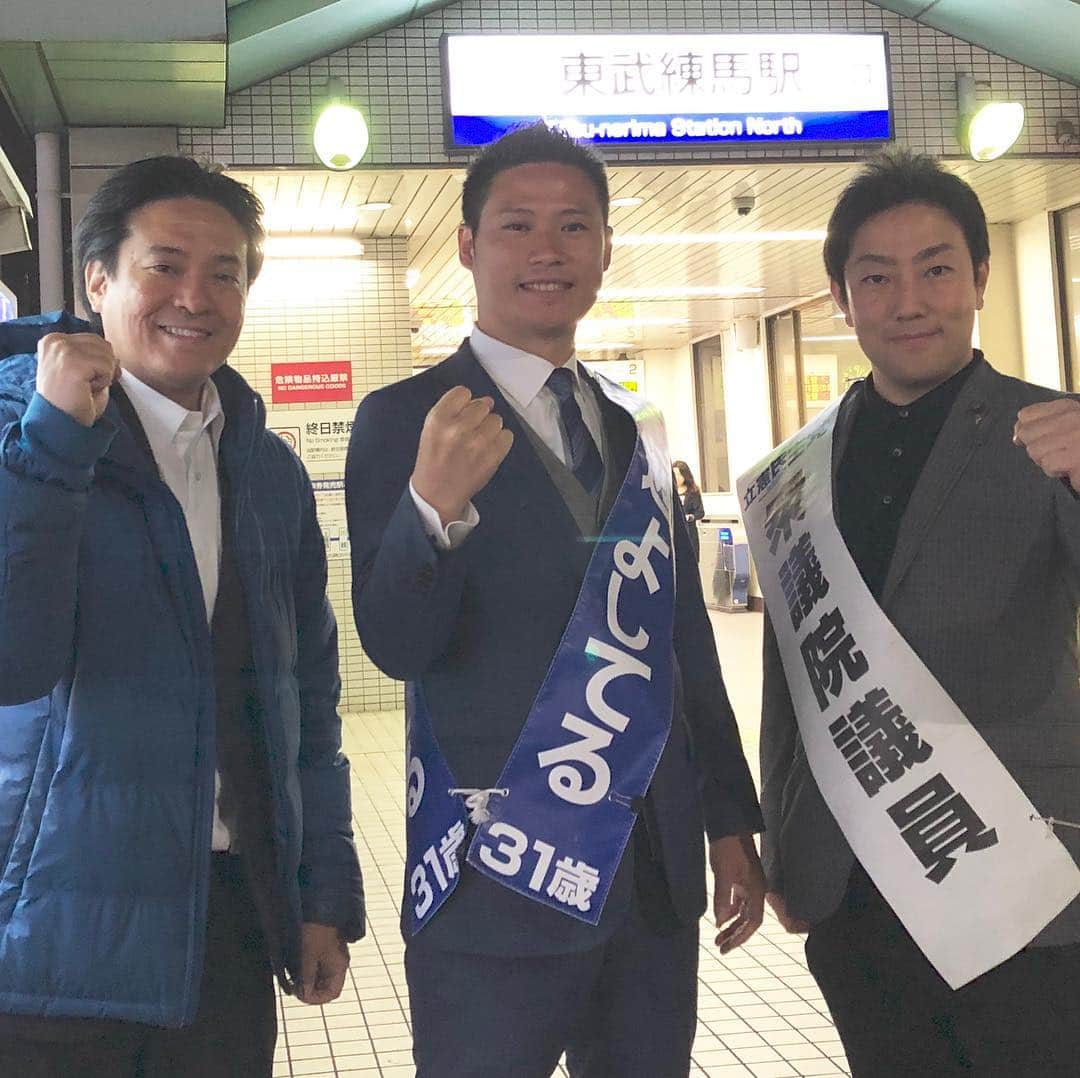 中谷一馬のインスタグラム：「【私の仲間たちを紹介します。番外編②】 " #渡辺よしてる " #板橋区 議会議員候補 統一地方選挙 最終日最後はよしてるくんと #宮瀬英治 都議と板橋にて終電近くの23:59まで最終最後のお訴え。 よしてるくんと初めて出会ったのは、10年以上前。 私が #菅直人 元総理の駆け出し新人秘書として入所した頃、インターン生として務めていたのが、よしてるくん。 私と似たような境遇環境で育った彼とはウマが合い、当時から親しくしていた。 彼は不器用で繊細な男だが、政治に対する想い入れが人一倍強く、私がはじめて立候補した県議会議員選挙を支えてくれたのも彼だった。出来の悪い兄と心配性の弟のような関係で、取っ組み合いの喧嘩もたまにした。若気の至りで恥ずかしい限りだが、今となっては良い思い出だ。 県議会議員に当選した後は秘書として事務所を切り盛りしてくれた。 そんな彼が成長し、生まれ育った板橋の皆様にご恩返しがしたいと一念発起。 #手塚仁雄 都連幹事長にご支援を頂き、立憲民主党公認候補として立候補をすることとなった。 彼は自身が結婚をして、子どもが産まれ、保育園に入れない、そんな問題に直面した。 今後、どうなるんだろうという不安がよぎる中で、ヘルニアを患ってで入院・手術した時に、医療費の不安や、家庭を留守にする期間の家族への負担、そして退院後の生活不安など多くの「不安」を感じた。 また退院後は「専業主夫」になり、普段の家事や育児の大変さも痛感した。 この「将来不安」・「生活不安」だれに相談すればいいのか。 苦悩し悩み苦しんだ原体験があるからこそ、自分と同じように誰に話せばよいのかわからず困っている人々に寄り添う政治が必要だと立ち上がり続けた。 そんな彼の一途な挑戦に幸運の女神が微笑めば良いなと心から願っている。 私も"渡辺よしてる"くんを全力で応援させて頂きますので、中谷一馬のことをご支援頂いている板橋近郊の皆様におかれましては、4月24日(日)の #投票日 には是非よしてるくんと立憲民主党候補へのご支援をよろしくお願い申し上げます。 https://www.yoshiteru.jp  もう一人、中谷一馬事務所のインターン生として支えてくれた" #うすい愛子 "さんが、私の古巣でもある東京 #北区 から区議会議員選挙に立候補しております。 こちらも #赤羽 周辺の皆様、こちらも是非応援よろしくお願い申し上げます。 https://usuiaiko.com/#about」