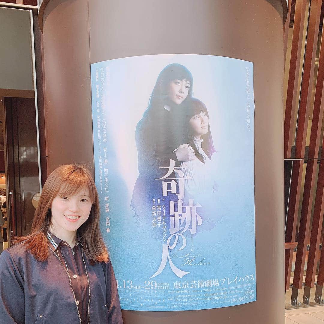 前田美順さんのインスタグラム写真 - (前田美順Instagram)「#奇跡の人  観に行ってきましたー！ 感動でしたー！！ あっという間に時間が過ぎていきました。 ・ ・ #東京芸術劇場プレイハウス  #舞台鑑賞 #また行きたい」4月20日 23時36分 - miyukimaeda_badminton