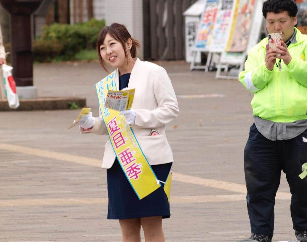 夏目亜季さんのインスタグラム写真 - (夏目亜季Instagram)「ラストは17人もの方が応援、手伝いにきてくれました。 23:59以降はsnsに選挙のことはつぶやけません。 本当に皆さん今日まで走っていただいてありがとうございました。 最後の私の演説を聞いて三野のおじいちゃんが、涙流してハグしてきたことが感動的でした。 嬉しかったです。ありがとうございました。 時間間に合えばYouTubeupします  #荒川区議会議員選挙 #最年少  #女性候補最年少 #荒川区最年少候補 #熊野前 #東尾久 #NHKから国民を守る党 #荒川区 #統一地方選  #夏目亜季 #西日暮里 #町屋 #荒川区議会議員」4月20日 23時49分 - ochame_akichin