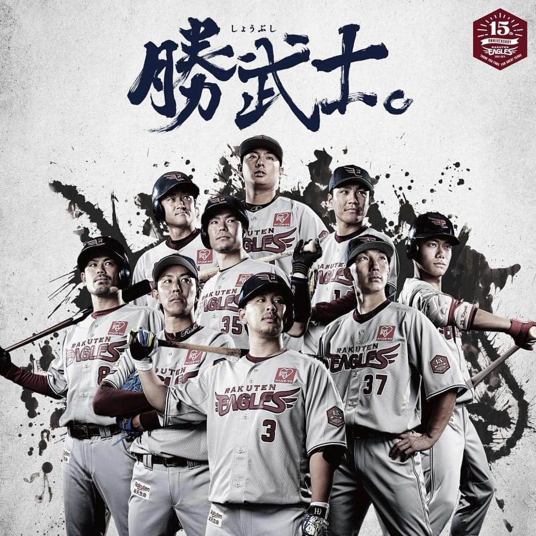 東北楽天ゴールデンイーグルスさんのインスタグラム写真 - (東北楽天ゴールデンイーグルスInstagram)「⚾️ 今日はFANS’ MATCHの初陣✨✨✨ ともに新しいユニホームをまとって 熱く熱く闘いましょう‼️‼️‼️ #rakuteneagles #RESTART #日本一の東北へ #FANSMATCH #勝武士」4月21日 10時20分 - rakuten_eagles