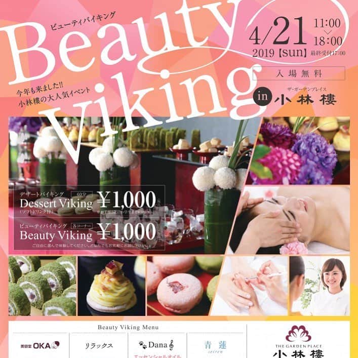 ブライダル・ホテル・旅館プロデュース【アルプラス】のグルメインスタ