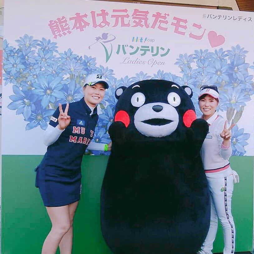 福山恵梨さんのインスタグラム写真 - (福山恵梨Instagram)「今週は熊本でした☺️ 写真は金曜に会場に来てたくまもんになっちゃんと一緒に写真を撮ってもらいました❣️ 地元九州だったので踏ん張りたかったですが…予選通過はできませんでした😢 調子は悪くないのでまた来週から切り替えて頑張ります☺️ 福山もがんばるモン💓  #熊本 #くまもん #復興 #kkt杯バンテリンレディースオープン #堀奈津佳 #福山恵梨」4月21日 10時51分 - erigolferi