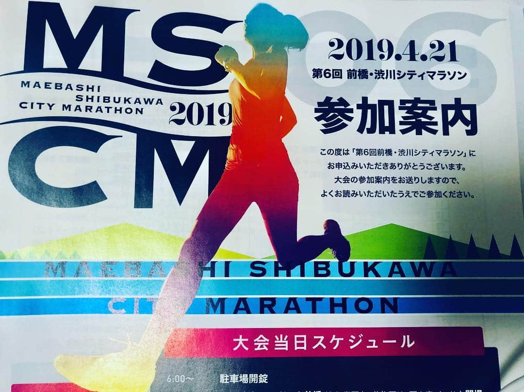 辻村勇太さんのインスタグラム写真 - (辻村勇太Instagram)「本日4.21群馬 前橋、渋川シティマラソン走らせてもらいます！！ 人生2度目のフルマラソン！  今回の経緯は、以前初めて大阪フルマラソンに参加して、その時すごい楽しかったし、応援のおかげで42キロ走りきれてその時の気持ちや自信を維持したくて今回自分からお願いしました！  時々なんの為に走ってるんですか？ 音楽関係なくないすか？w みたいな質問されるけど自分の中では "人生二倍楽しむための体を手に入れるため" だバカ野郎。笑 体力があると余裕もできるしアクティブになれるよね！ 自分の場合ライブ中息が乱れると演奏の呼吸が浅くなる。休符が大切にできてない時よくある。 疲れにくい体になると演奏の余裕も出てくる。 ライブを楽しんでるみんなにももっと安心して聞いてもらえる。 そんな事を自分で分析しながら自分が好きな事と体力つけたい理由を結びつけてる。 だから走らなければならない理由ができる。  応援もほんと力になるから午前中起きてる人は良いタイム出るようにパワーを送ってねー！！ 挑んでくる！！！」4月21日 6時28分 - yuuta.tsujimura