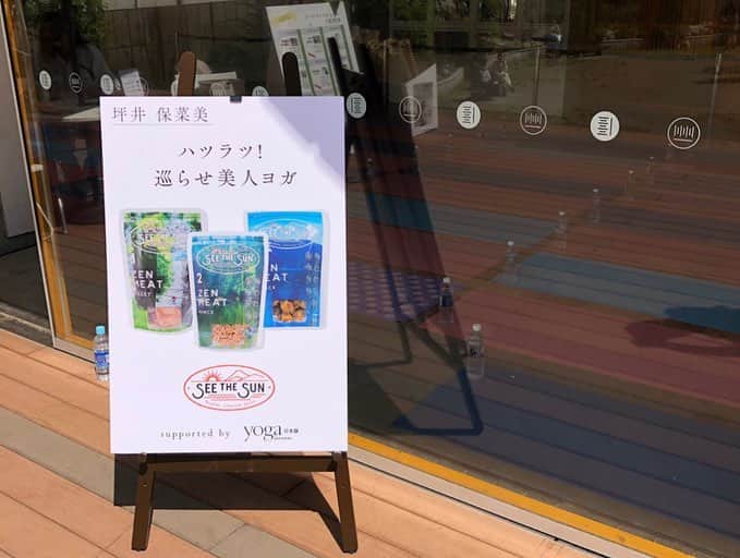 坪井保菜美さんのインスタグラム写真 - (坪井保菜美Instagram)「「ORGANIC LIFE TOKYO」 今日までの3日間、東京最大イベント！ 今日も天気めちゃいいね☀︎ 絶対気持ちいいよね。 ・ オーガニックコスメやフード、 ヨガウェアのお店もたくさん出てますよ。 今日も行きたいー‼️ ・ みなさんもぜひ楽しんできてね🌸 ・ #オーガニックライフ東京 #オーガニックライフ  #オーガニック #オーガニックフード #フード  #シーザサン #ヴィーガン #ヴィーガン料理  #ヨガジャーナル #ヨガジャーナル日本版 #ヨガ #ヨガ日和 #最高 #ありがとう #感謝 #坪井保菜美 #organiclife #organiclifetokyo  #organiclifetokyo2019 #seethesun #adidas #adidaswomen #アディダス」4月21日 8時37分 - honamitsuboi