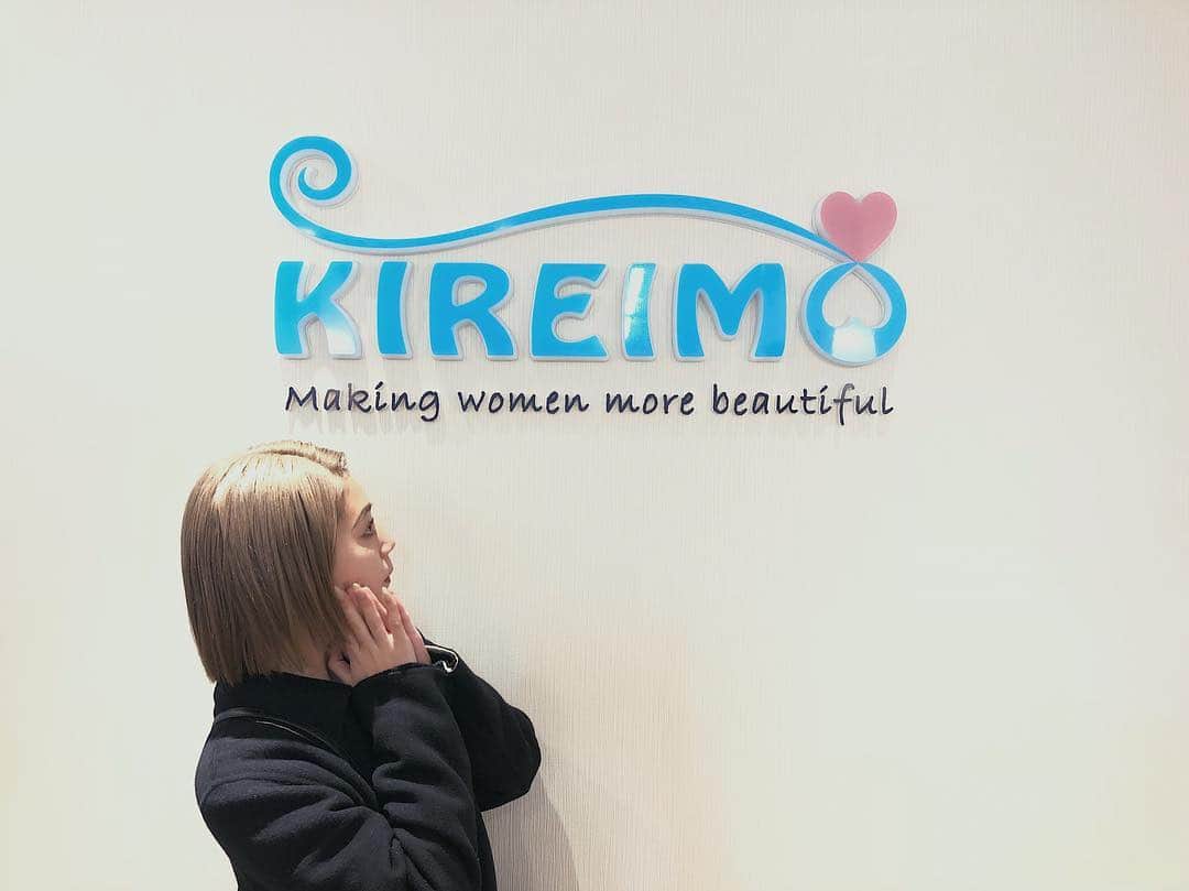 浪花ほのかのインスタグラム：「、 、 、  この間はキレイモさんに行ってきたよ〜。 初めての脱毛、緊張したけど全く痛くもなく落ち着いてリラックスだった🤩  @kireimo_official  #kireimo #キレイモ #脱毛 #光脱毛 #美容 #エステ」