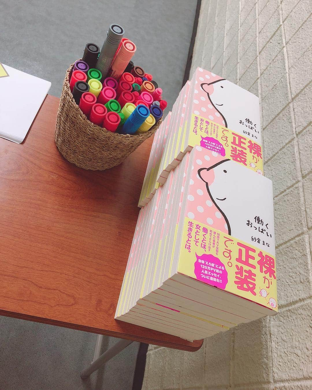 紗倉まなさんのインスタグラム写真 - (紗倉まなInstagram)「本日は #働くおっぱい 発売にあたって、書店まわりをしてきました✨📗。﻿ ﻿ ﻿ #文禄堂高円寺 店様📚﻿ #ブックファースト中野 店様📚﻿ #明屋書店中野ブロードウェイ 店様📚﻿ #紀伊國屋書店新宿本店 様📚﻿ #ヴィレヴァン新宿店 様📚﻿ ﻿ ﻿ の5店舗にお邪魔しました！﻿ 本当にありがとうございました🙇‍♂️ サイン本を置かせていただいていますので、皆様、よかったら是非お立ち寄りくださいませ✨！！﻿」4月21日 19時22分 - sakuramanateee