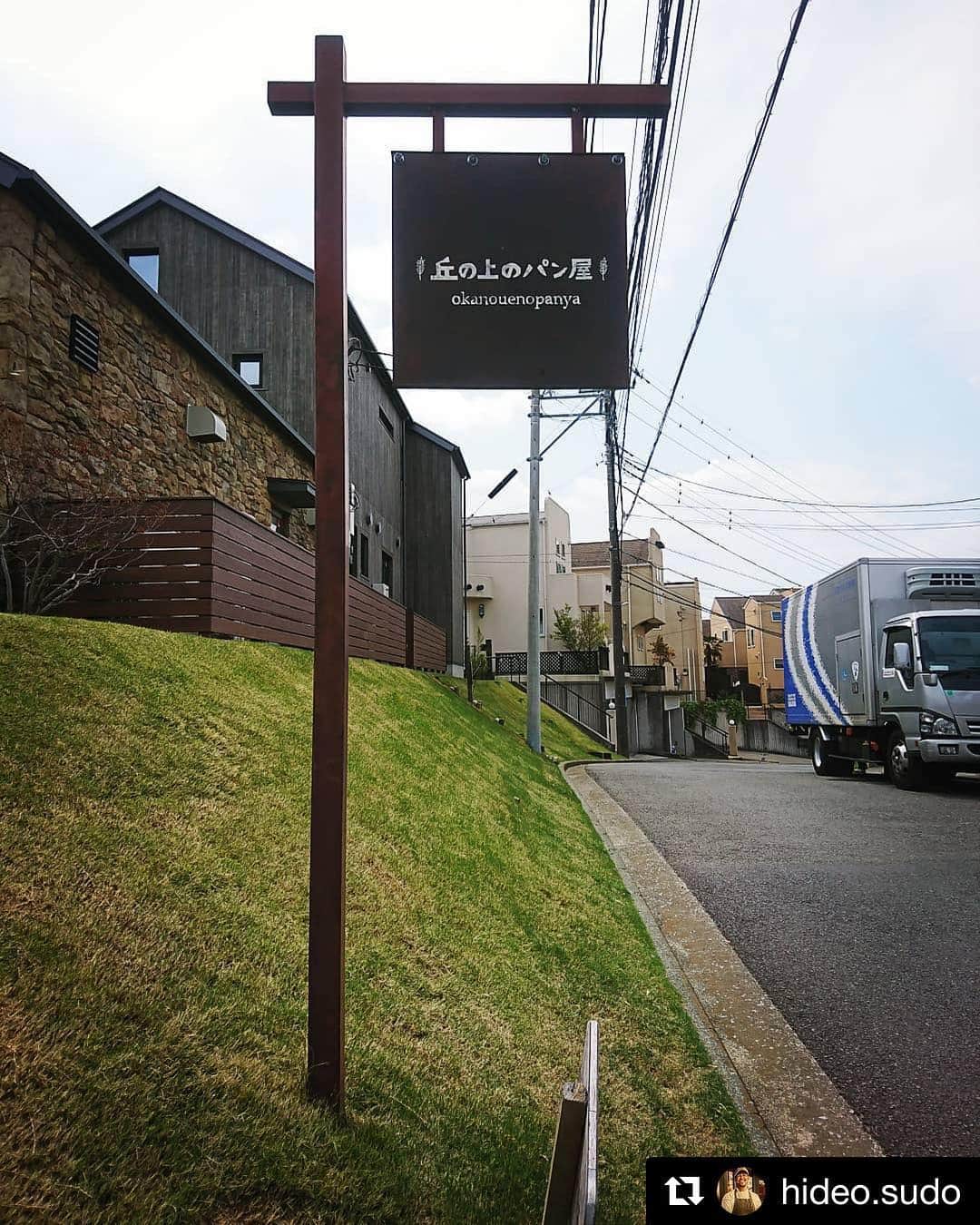 丘の上のパン屋 のグルメインスタ