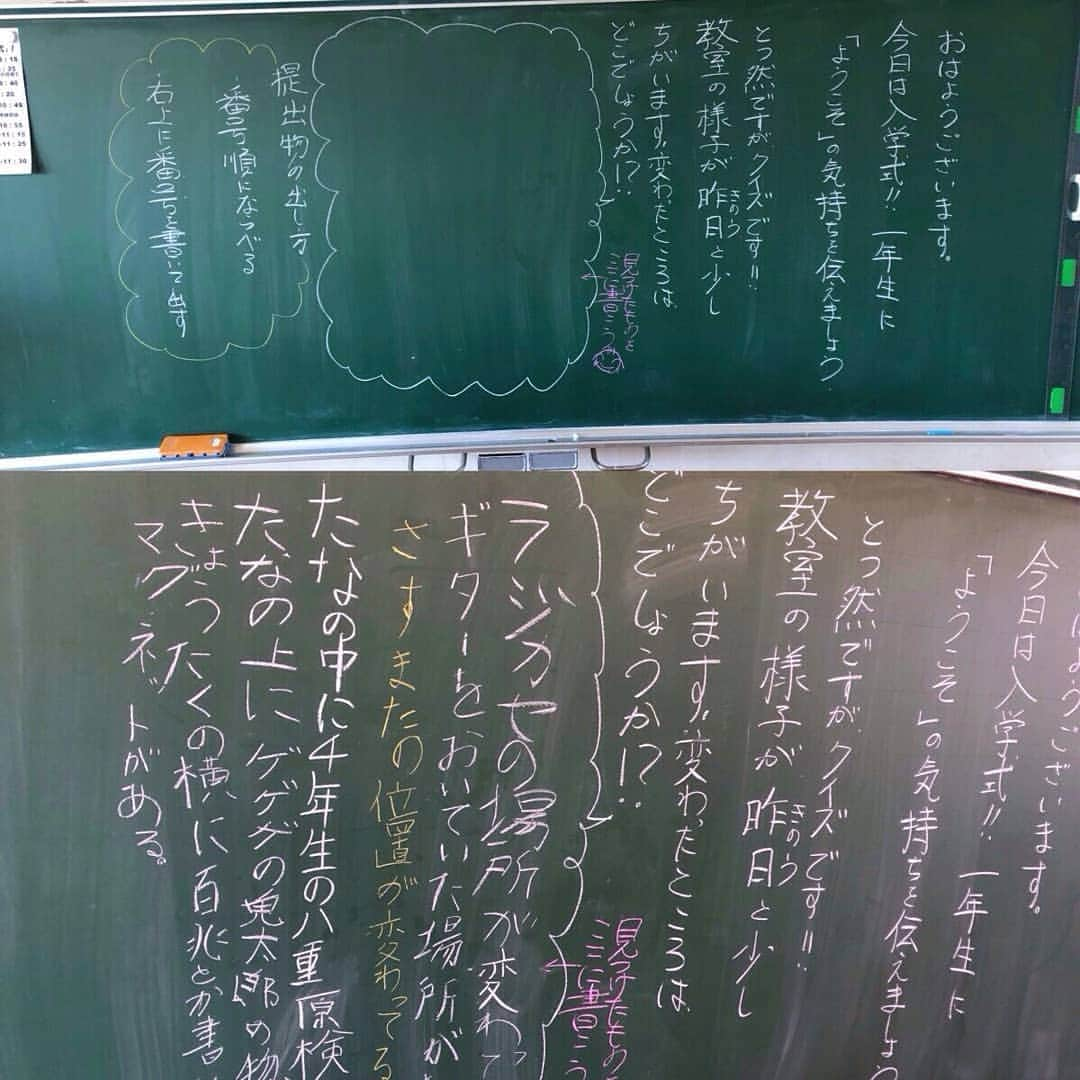 授業準備ならフォレスタネットさんのインスタグラム写真 - (授業準備ならフォレスタネットInstagram)「😆「参加型」黒板メッセージで子どもと繋がる！💓 黒板メッセージに黒板アート… 朝一番に子ども達の目にする黒板は、教師の想いを反映させやすい場です。 そんな黒板メッセージを一工夫して、、、、、 . つづきはこちらから(o^^o) @forestanet ご登録後「江越」で先生検索🔎 . 👇江越先生のアカウントはこちら @kiyotake_egoshi . #フォレスタネット にはすぐに使える#チェックリスト や#ワークシート 、#エクセル表 も満載😍 もちろんダウンロード#無料 👍 . #新年度準備 #学級開き #新卒 #初任 #先生 #小学校 #小学校の先生 #先生のたまご #教員採用試験 #教採 #勉強垢 #教師 #教師になりたい #春から先生 #板書 #メッセージ #黒板メッセージ #参加型 #子どもたち #繋がり #クラスづくり」4月21日 19時46分 - forestanet