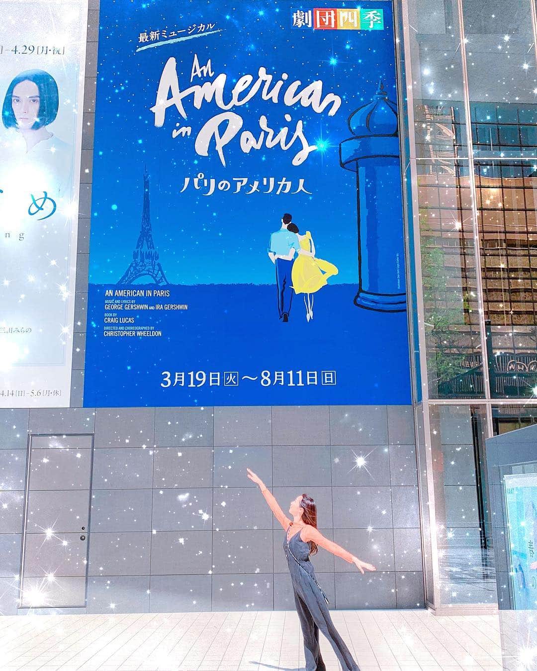 志摩夕里加のインスタグラム：「💃💃💃💃 バレエ風に📸💥 パリのアメリカ人は音楽がいいよねぇ♪ 四季Ver.のサントラ出ないかなぁ🙁✨✨ ・ KAATに行くと崎陽軒のシュウマイ弁当と甘栗を買って帰るお決まり🌰 最終的に飽きるけども😅 ・ ・ #劇団四季 #パリのアメリカ人 #anamericaninparis #shikitheatrecompany #劇団四季パリのアメリカ人 #バレエ #ballet #横パリ #ガーシュウィン #georgegershwin #gershwin #崎陽軒 #崎陽軒のシューマイ弁当 #甘栗 #フカヒレ #中華街 #んーおいthy」