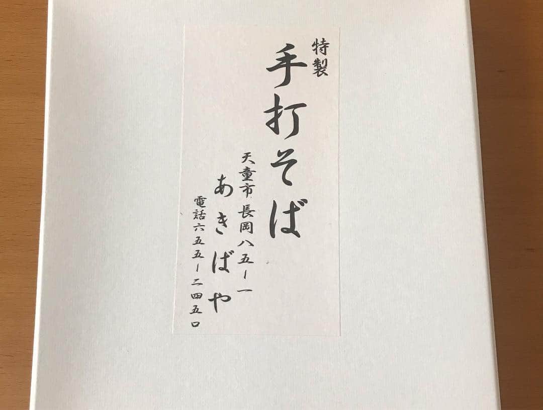 宮阪政樹さんのインスタグラム写真 - (宮阪政樹Instagram)「いつもありがとうございます！ #あきばや  #山形 #蕎麦」4月21日 11時56分 - miyasaka_masaki15