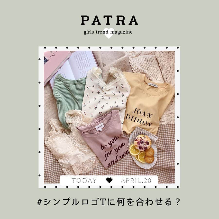 PATRA magazineさんのインスタグラム写真 - (PATRA magazineInstagram)「4/20♡スワイプしてね👉「真似したい！ロゴTシャツの着方」 . シンプルだけど、洗練されたイメージのあるロゴTシャツ。今回はロゴTシャツのオシャレな着こなしを、紹介していくよ🎀 . . Thank you 🌹  @fumi___a97 / @xxayapink @chubbybunny_grr / @___miiisuzu___ @_r__sa_ / @xx_mananu . 今女の子の中で流行っているコトやITEMがあればPATRAをタグ付けして教えてね❤︎ 皆さんのすてきな投稿をぜひ紹介させてください！ . . #PATRA #お洒落さんと繋がりたい #おしゃれさんと繋がりたい #ロゴT #ロゴTシャツ #ファッション #春コーデ #トレンドコーデ #シンプル #ootd」4月21日 12時27分 - patra__jp