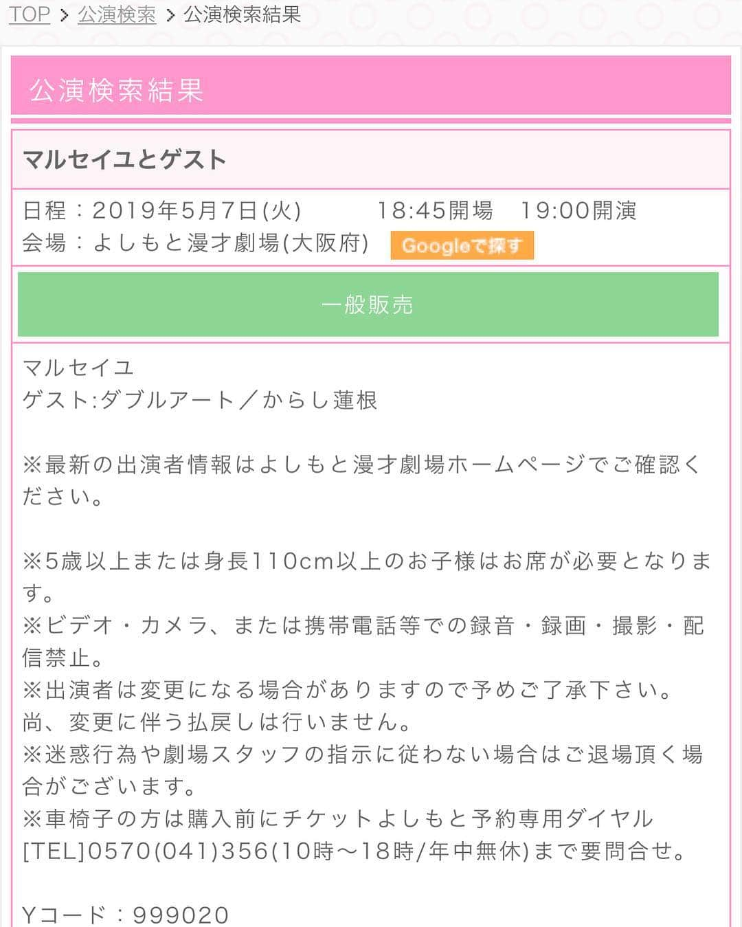 津田康平さんのインスタグラム写真 - (津田康平Instagram)「5月7日19時〜漫才劇場で【マルセイユとゲスト】と言うイベントがあります‼️ 今回のゲストはダブルアートとからし蓮根🙆‍♂️🙆‍♂️ ネタとコーナーの1時間ライブです😊  まだ座れますので是非お越しくださいー🙇🙇 #マルセイユ #ダブルアート #からし蓮根 #そらはラップがめちゃくちゃうまい #しんべぇは太っている #よしもと漫才劇場」4月21日 12時59分 - marseille_tsuda