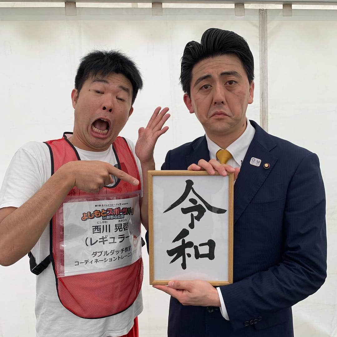 西川晃啓のインスタグラム