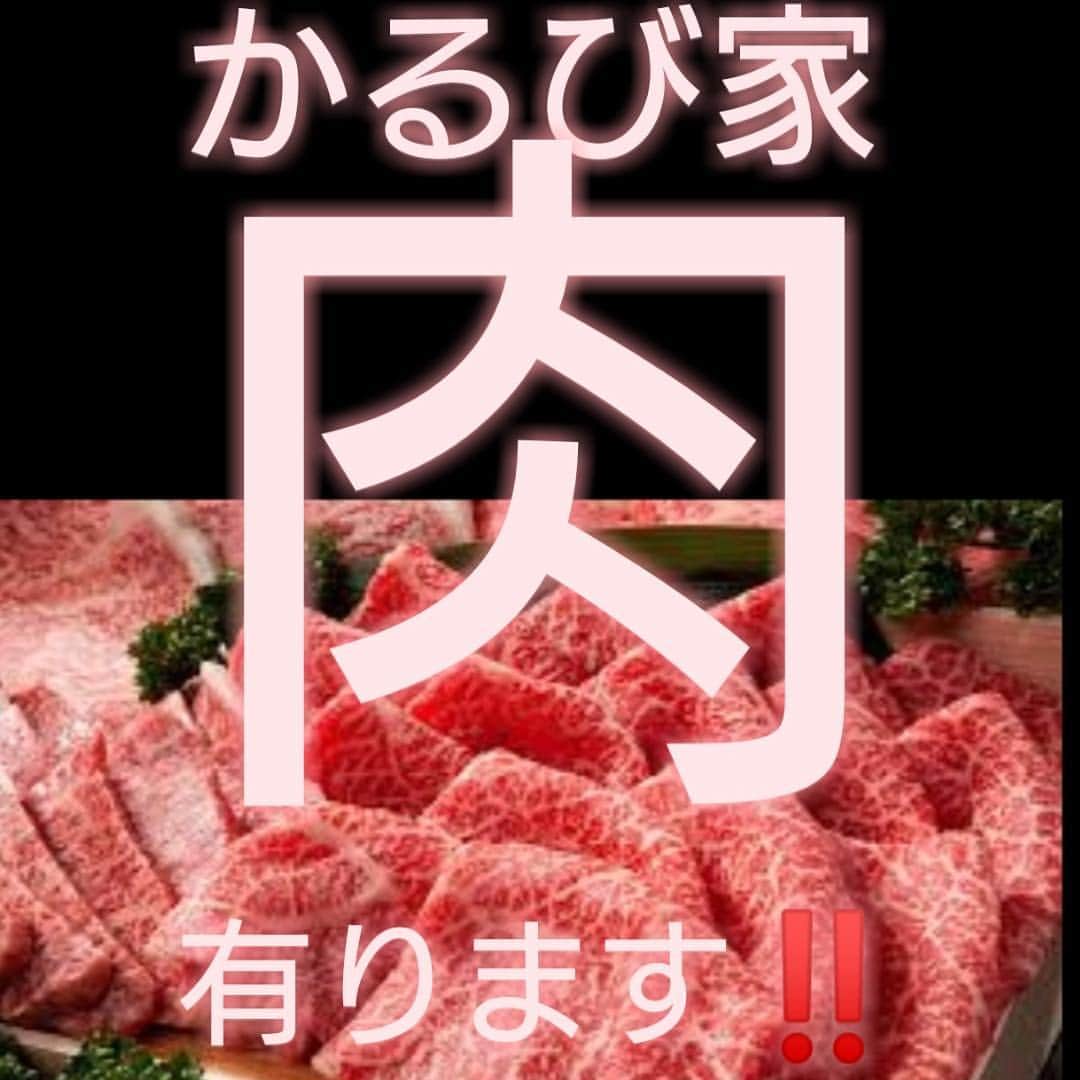 かるび家 梅田店のグルメインスタ