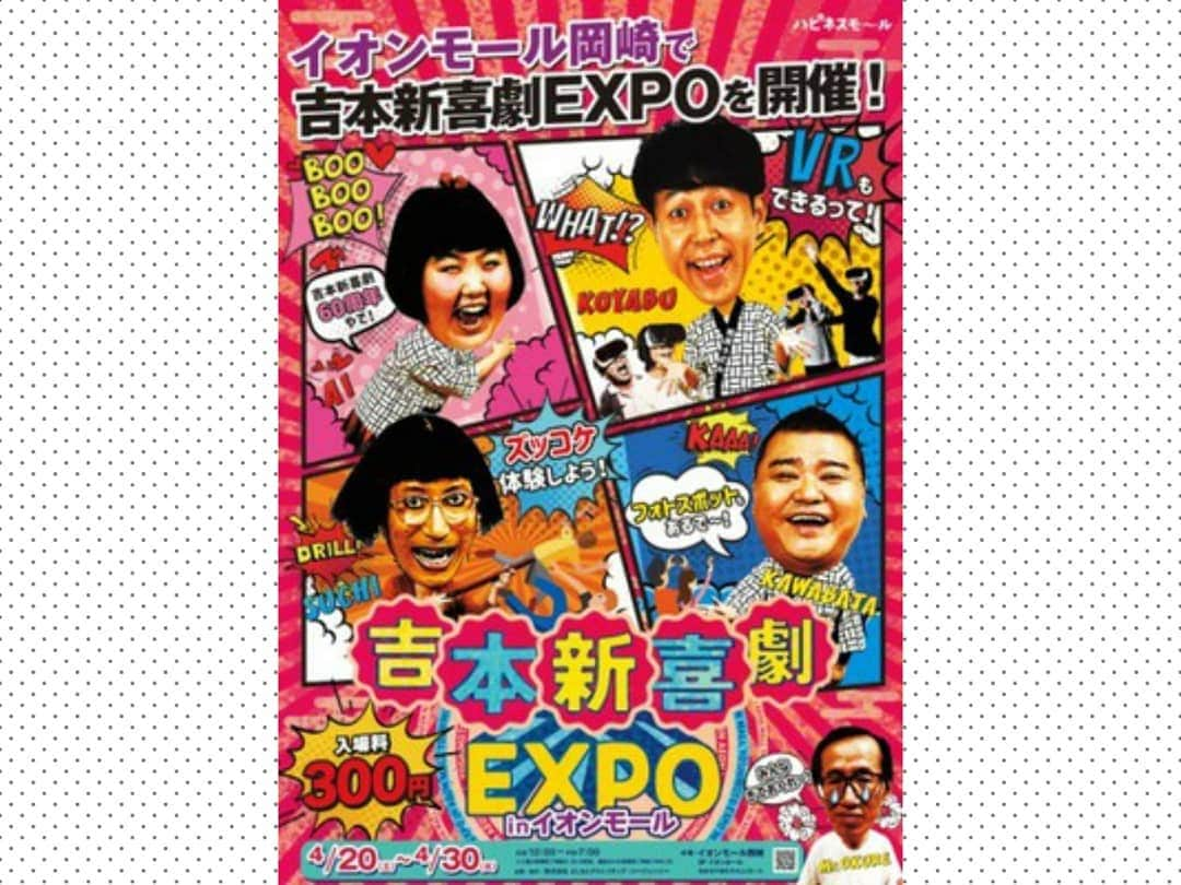 ぢゃいこさんのインスタグラム写真 - (ぢゃいこInstagram)「昨日は コンディショニングの日🙌 さすがのYUSUKE坊や✨ 坊や、彼氏になって！んで、毎日 コンディショニングして❤️って言ったら即答で断られた。涙 あっさりと振られたよ。笑 そんな時でも、ジム終わりは恒例の焼肉🐮 そして、今日は愛知入り。 なにをどんだけ持って行ったらいいか、もうわからん！！！ とにもかくにも#新喜劇EXPO お待ちしてます！ #ズッコケ体験 是非ともご参加ください🙋 #吉本新喜劇　#ぢゃいこ #FIELD大阪　#FIELDOSAKA #ジム　#パーソナルジム #トレーニング　#パーソナルトレーニング #安兵衛　#焼肉　#福島」4月21日 13時32分 - dyaimeshi