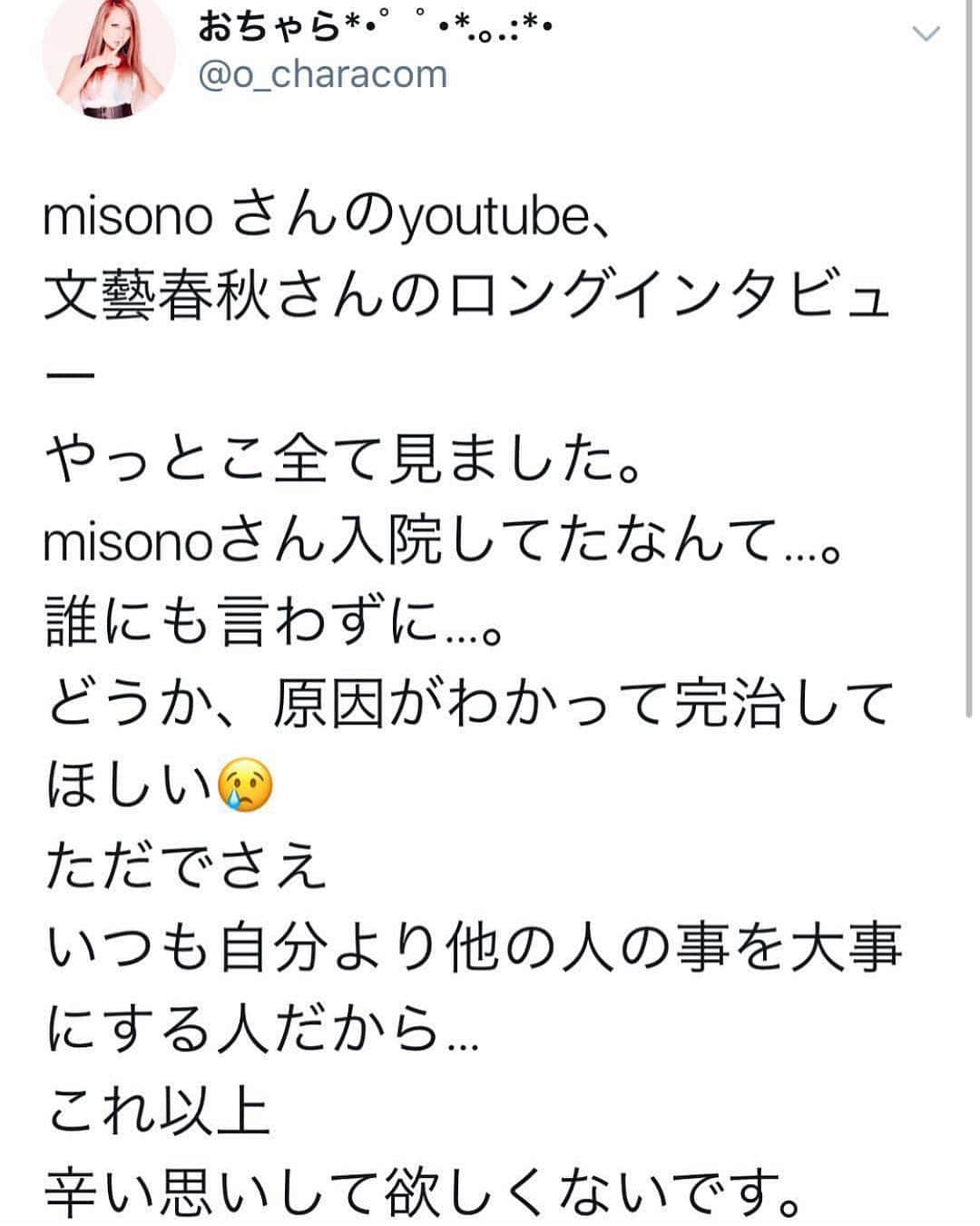 misoNosukeさんのインスタグラム写真 - (misoNosukeInstagram)「. . 久保田ちゃん、モリシン、ちあきんぐ、リノちゃん、イヌの肉球や… . @jr591220 @chiaking0315 @officeotherplant @rinotokyo @inu_nikukyuu . . 優美の所の子、寿子ねーちゃんの所の子、ミカリンの所の子が… . @yuumi817 @hisako88arakaki @mikarin.matsukubo . . misono主演『ロックオペラ』のオーディションに、わざわざ参加して下さり！？ . 嬉しかったし、楽しかったし、勉強になったし、初心に戻れました！ . @o_characom @machu123123 . . あれっ！？misono主演『ロックオペラ』のオーディションのツイートを . おちゃらは、リツイートしてくれてたのに！？ おちゃらも、受けに来て欲しかったーっ . そういえば、まちゅも居なかった（笑） 皆と一緒に、仕事したかったーっ . #misono #主演 #ロックオペラ #7 月 #13 日 #14 日 #15 日 #オーディション #4 月 #19 日」4月21日 14時10分 - misono_koda_official