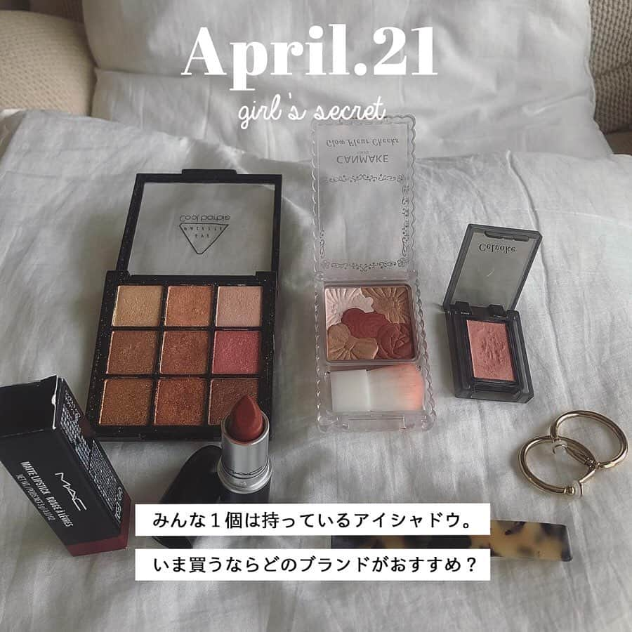 PATRA magazineさんのインスタグラム写真 - (PATRA magazineInstagram)「4/21♡スワイプしてね👉「ブランド別おすすめアイシャドウ」 . メイクのポイントになるのはアイメイク。”いま”買いたいおすすめアイシャドウをブランド別にご紹介！プチプラからデパコスまで幅広く紹介しているからアイシャドウ選びの参考にしてみてね💄 . Thank you 🌹  @ _pupua.__ / @hi_na_no0121 @yuuukan02/ @_nah_ty__ @pink.chica02 / @___miiisuzu___ @non_yum / @aichii_i . . 今女の子の中で流行っているコトやITEMがあればPATRAをタグ付けして教えてね❤︎ 皆さんのすてきな投稿をぜひ紹介させてください！ . . #PATRA #お洒落さんと繋がりたい #おしゃれさんと繋がりたい #アイメイク #アイシャドウ #オルチャンメイク #キャンメイク #canmake #cezanne #3ce #etudehouse #エチュードハウス #韓国メイク #無印良品 #無印メイク #addiction #jillstuart #ジルスチュアート #プチプラメイク #デパコス #メイク #トレンド #インスタ映え #韓国コスメ #おすすめコスメ」4月21日 14時03分 - patra__jp